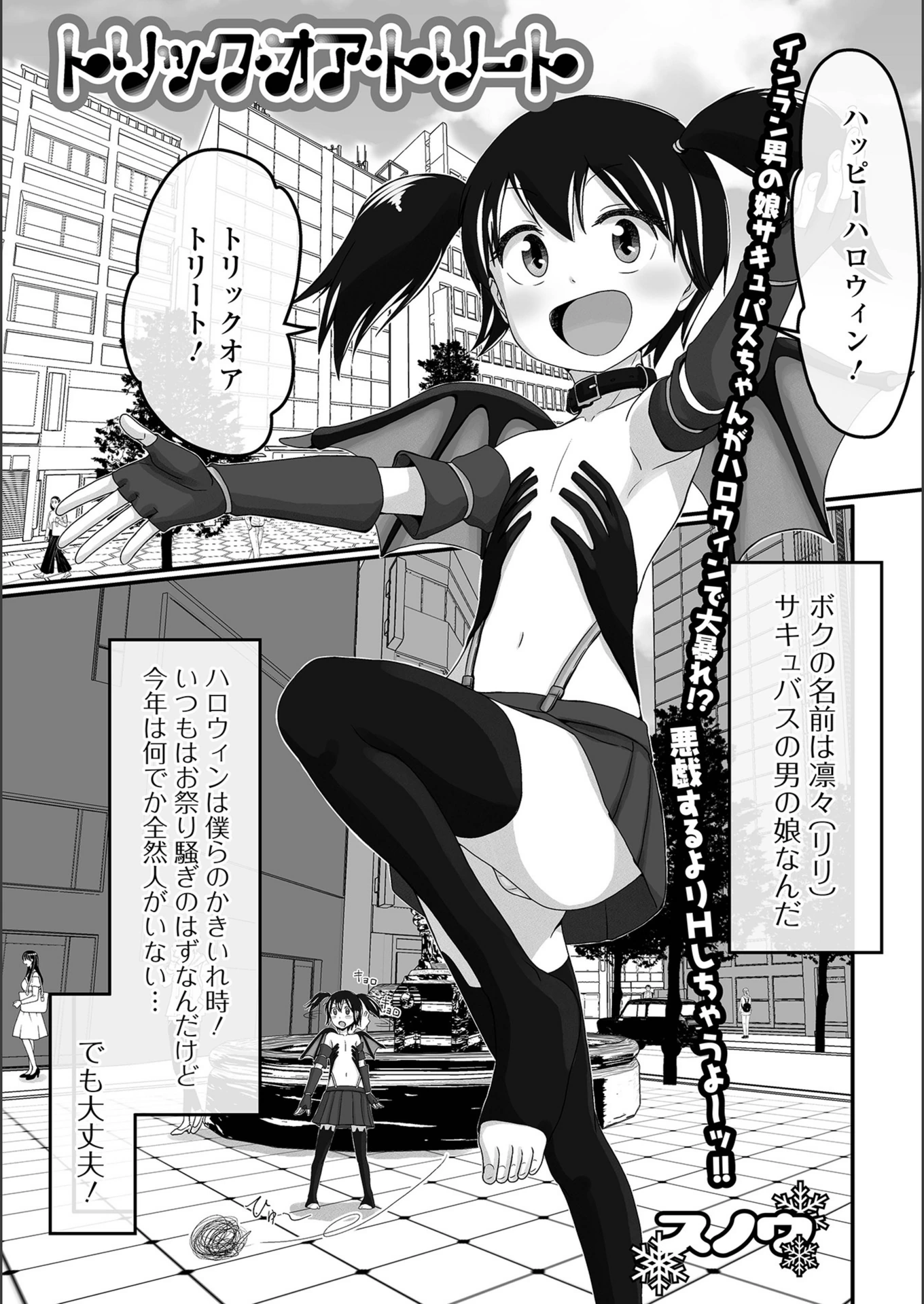 試し読み 1枚目