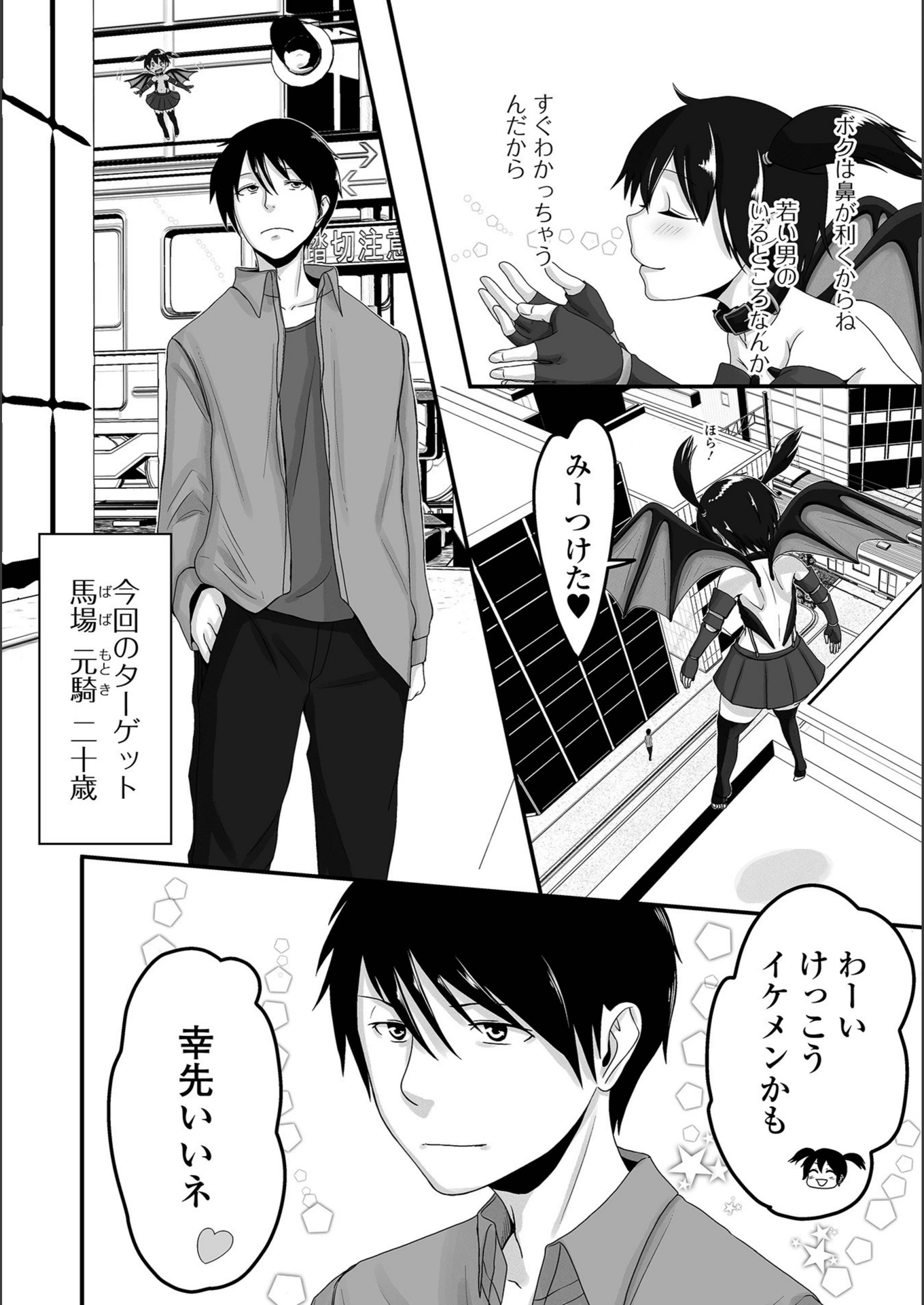 試し読み 2枚目