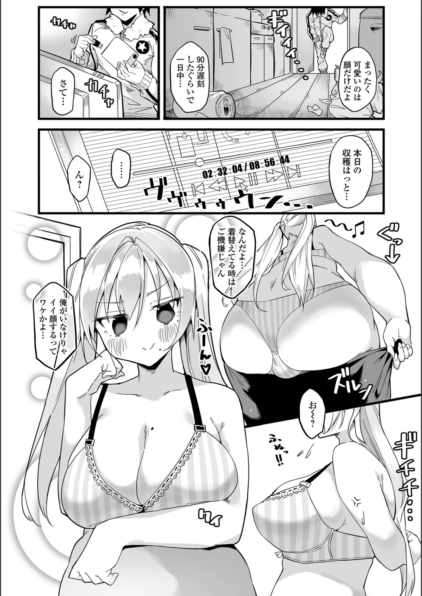 試し読み 4枚目