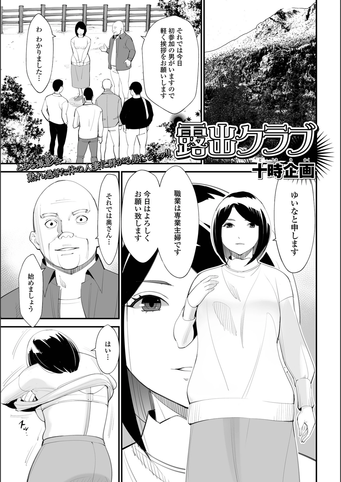 試し読み 1枚目