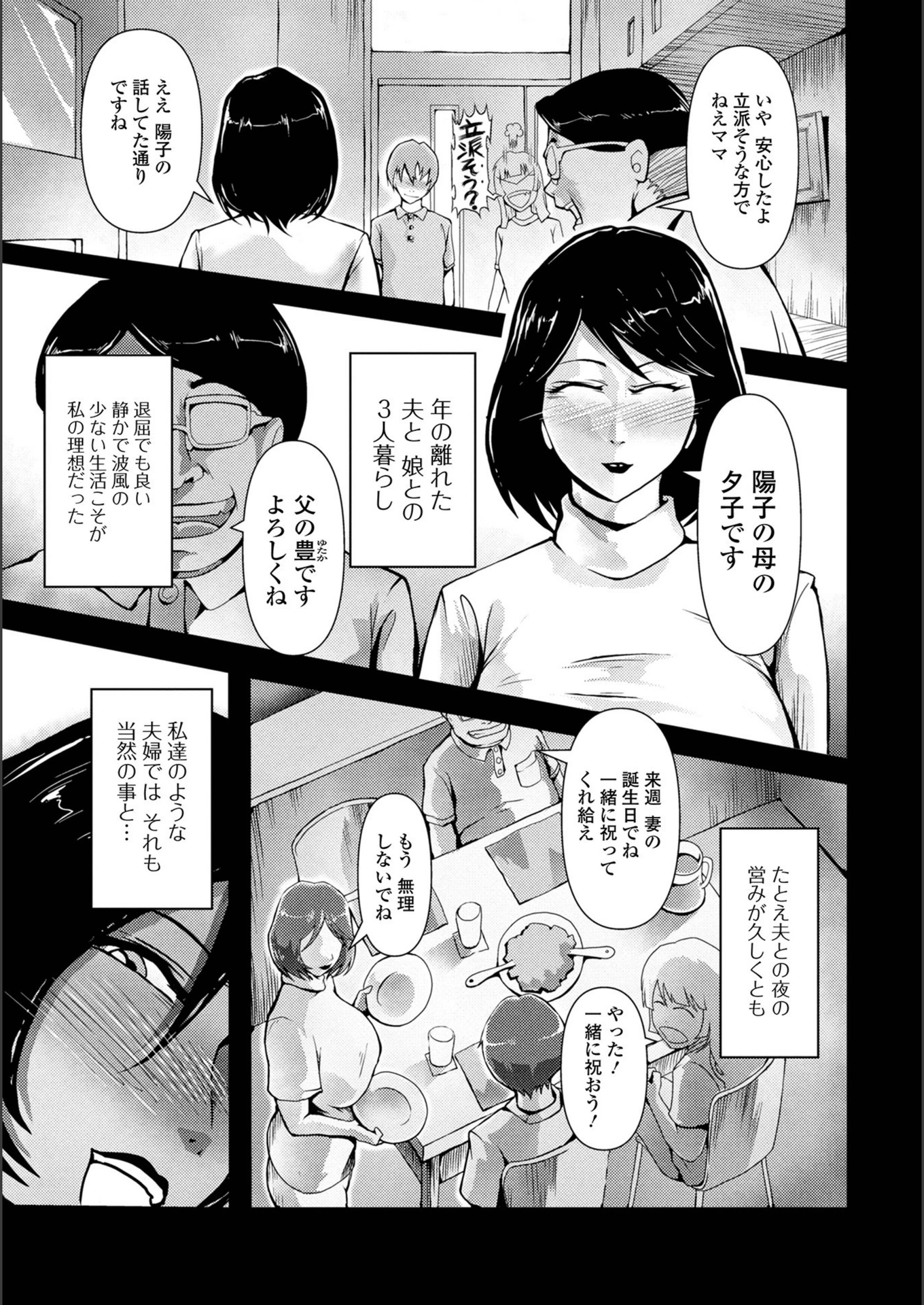 試し読み 3枚目