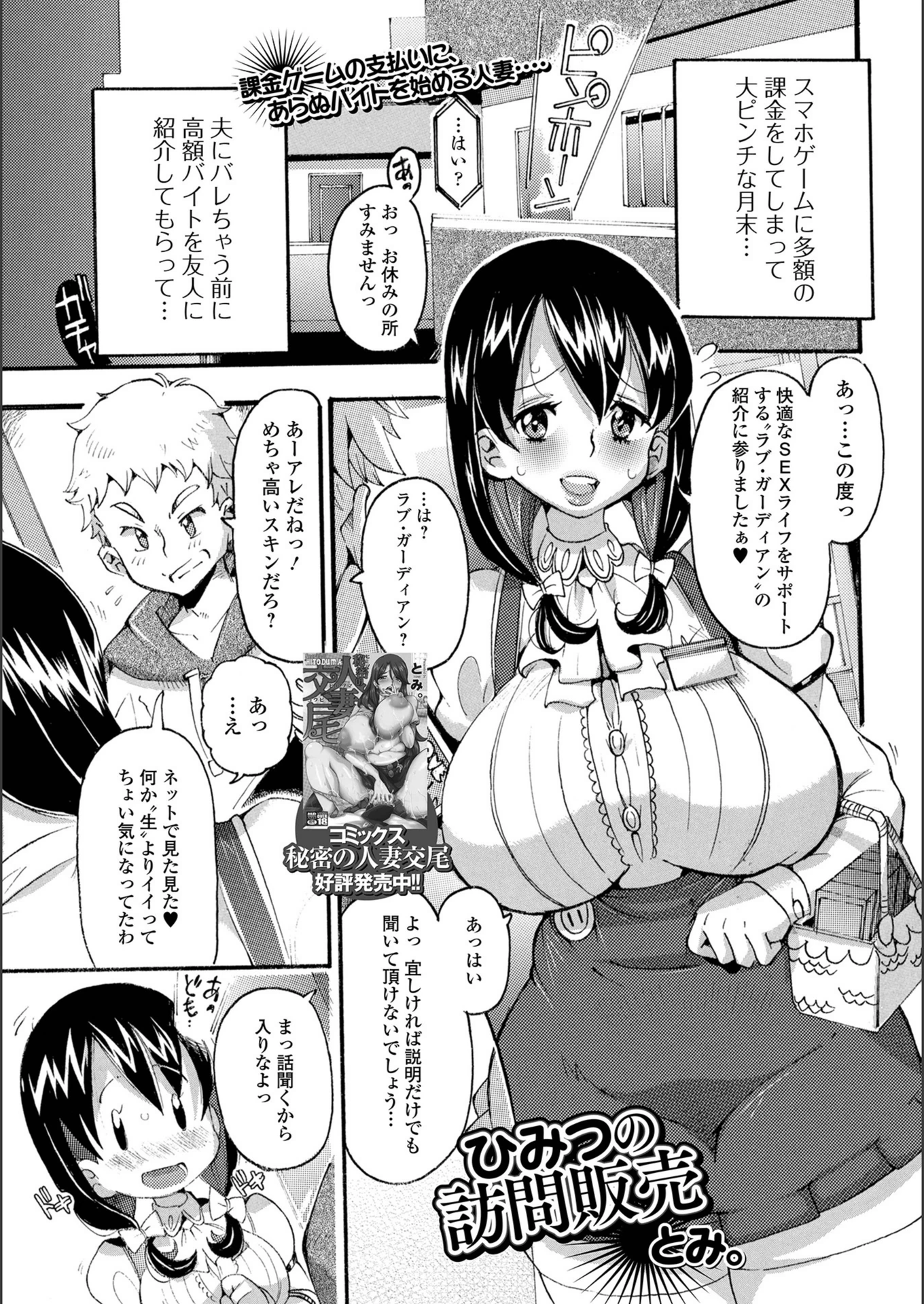試し読み 1枚目