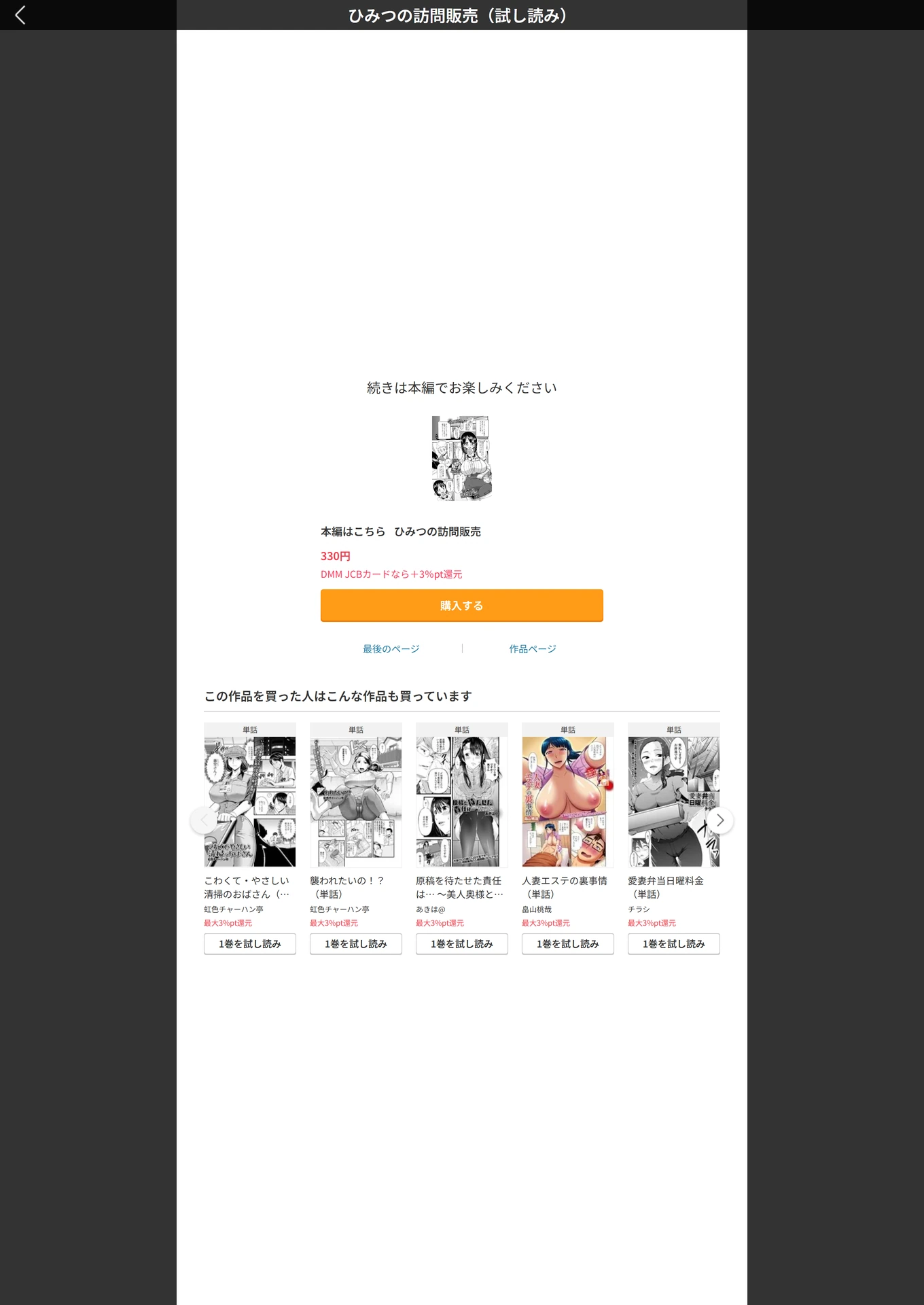 試し読み 5枚目