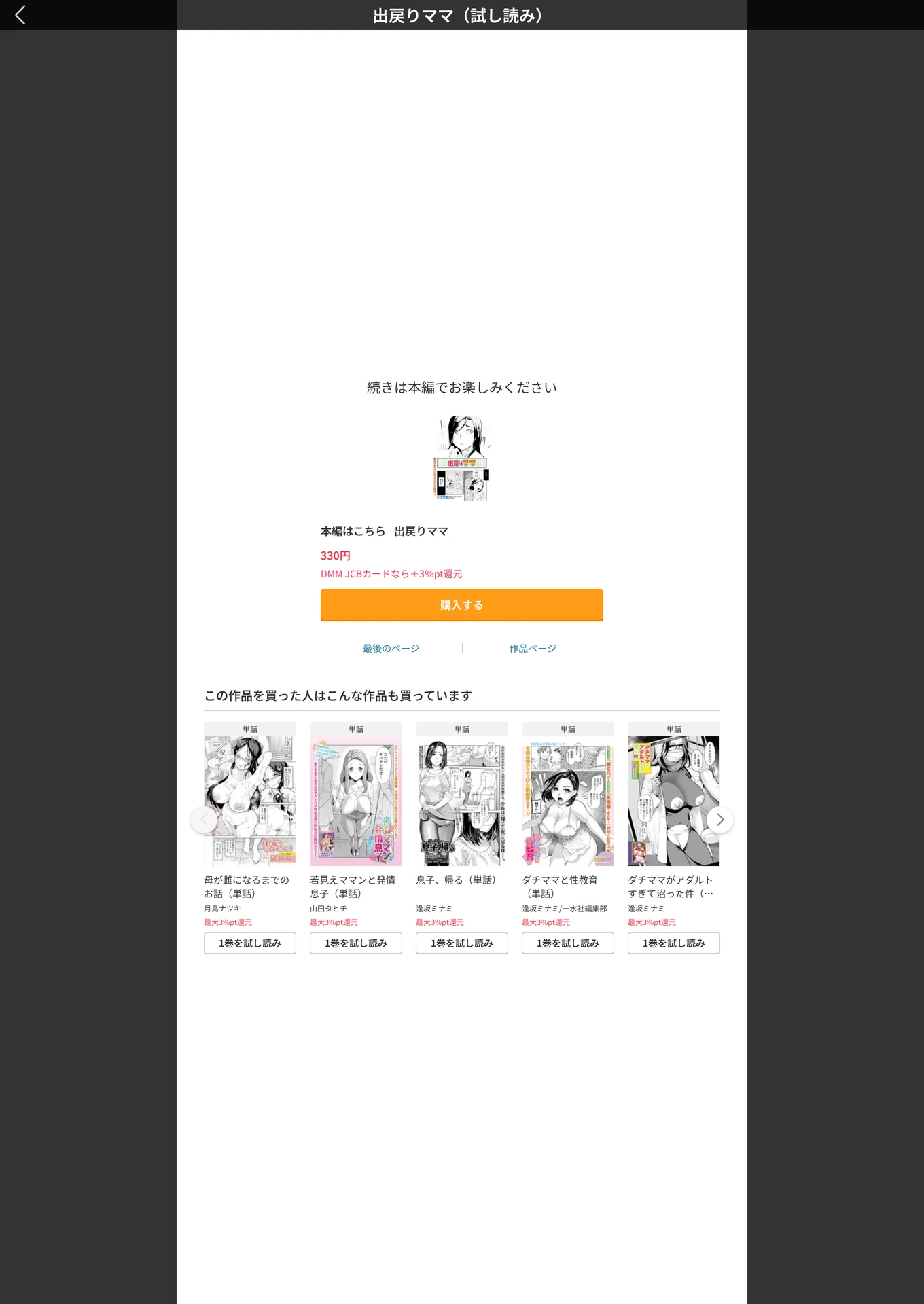 試し読み 5枚目