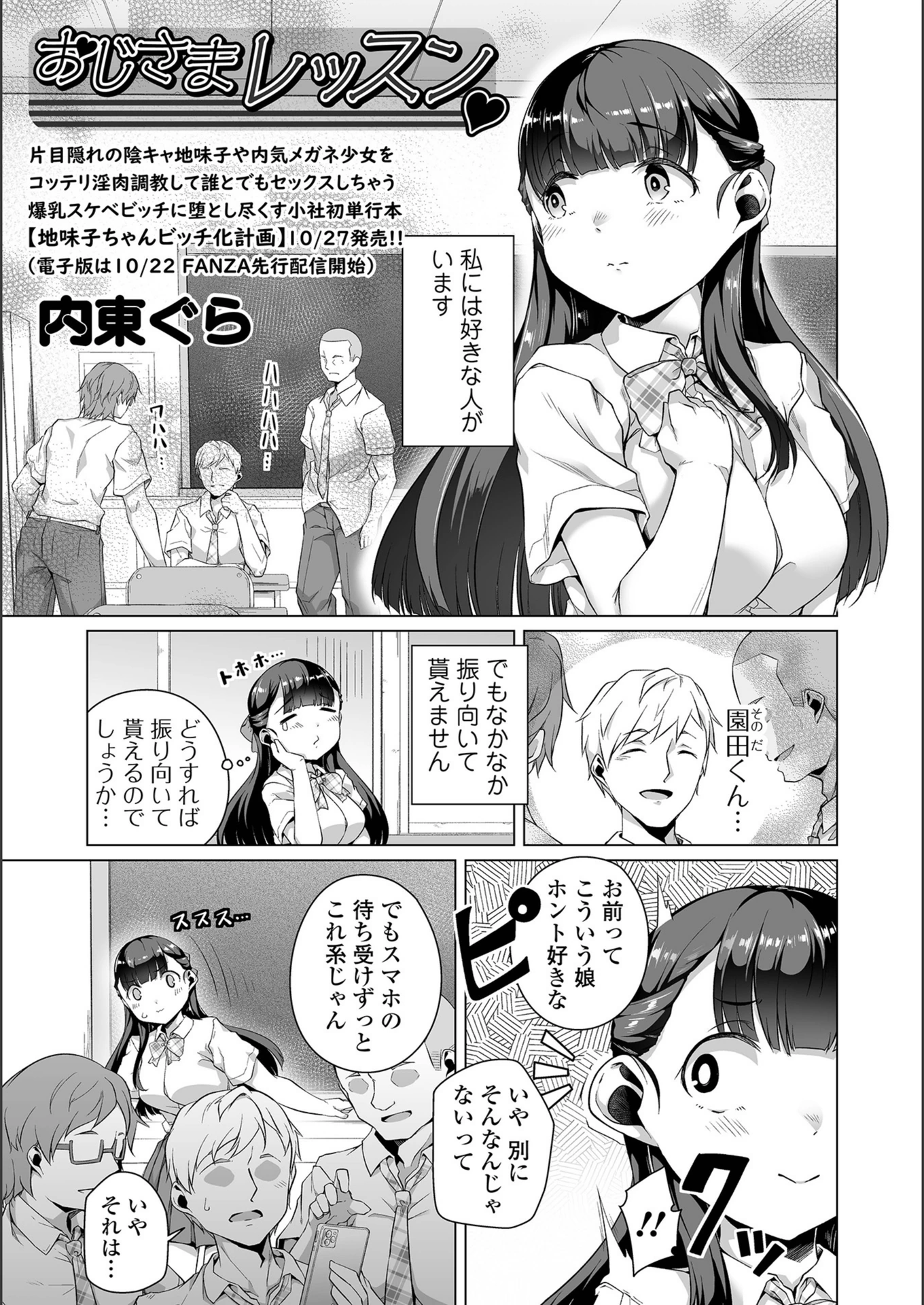 試し読み 1枚目