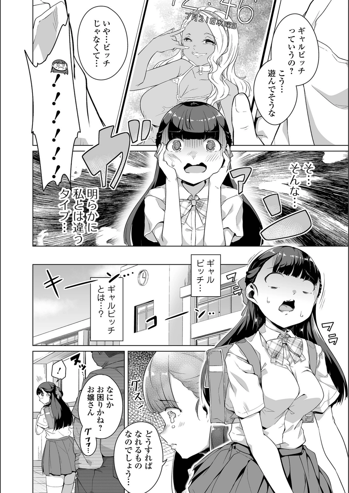 試し読み 2枚目