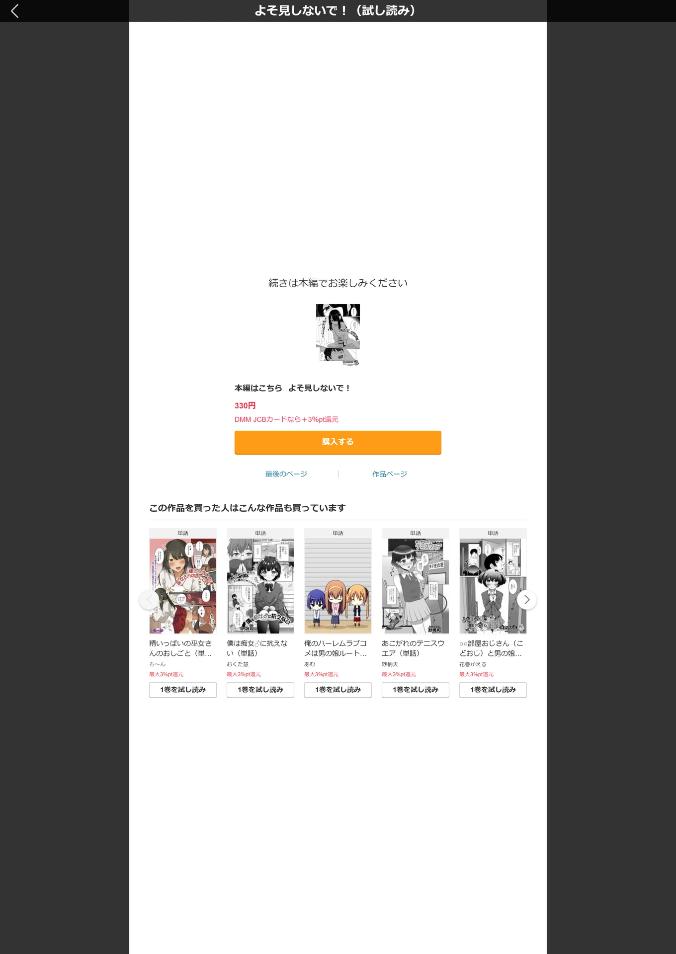 試し読み 5枚目
