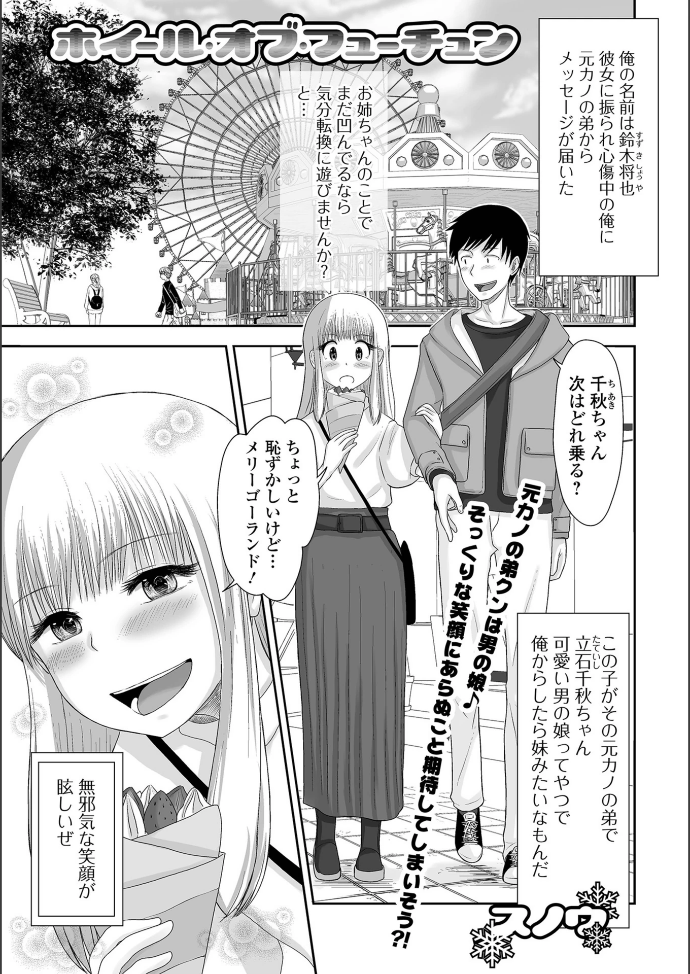 試し読み 1枚目