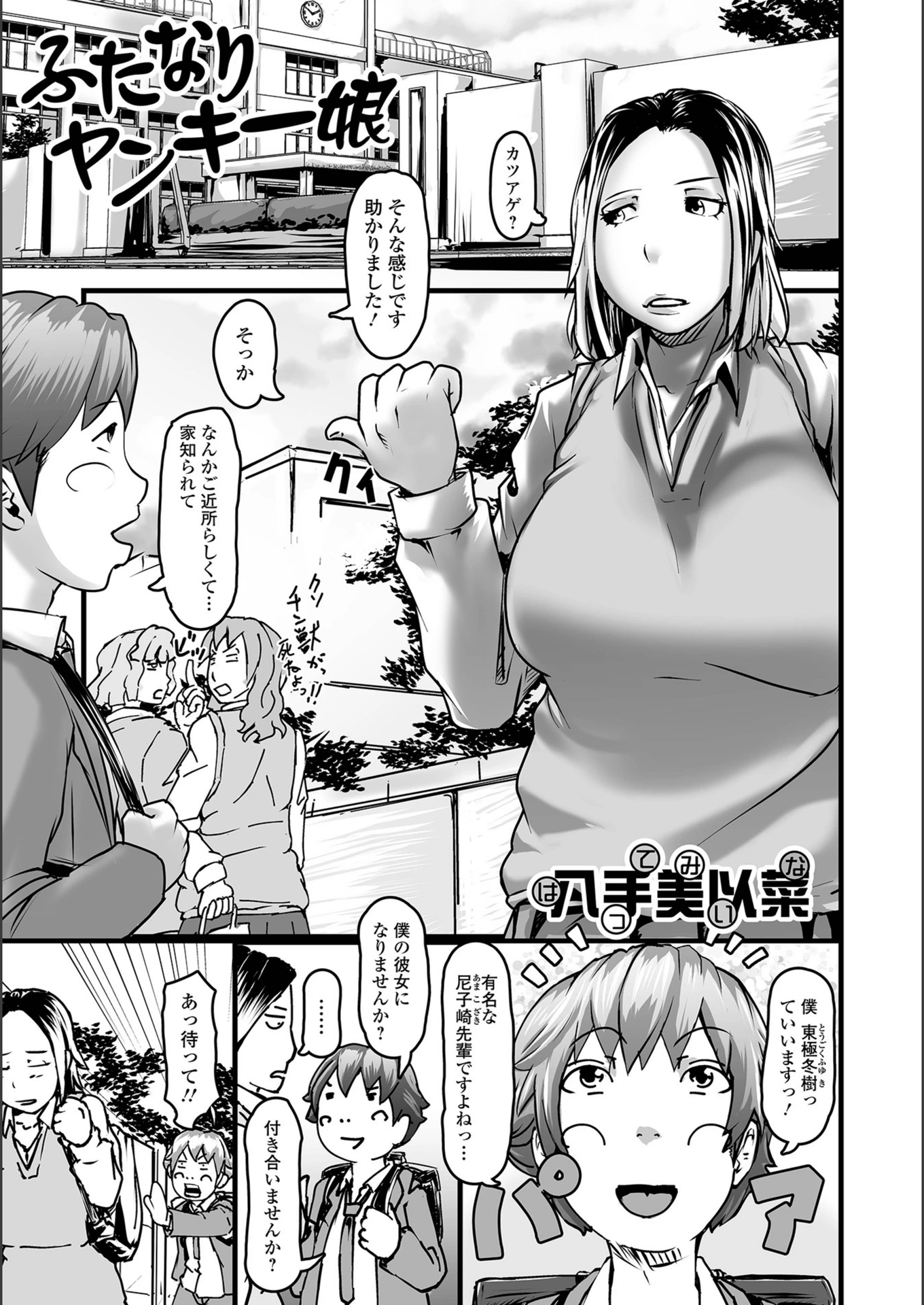 試し読み 1枚目