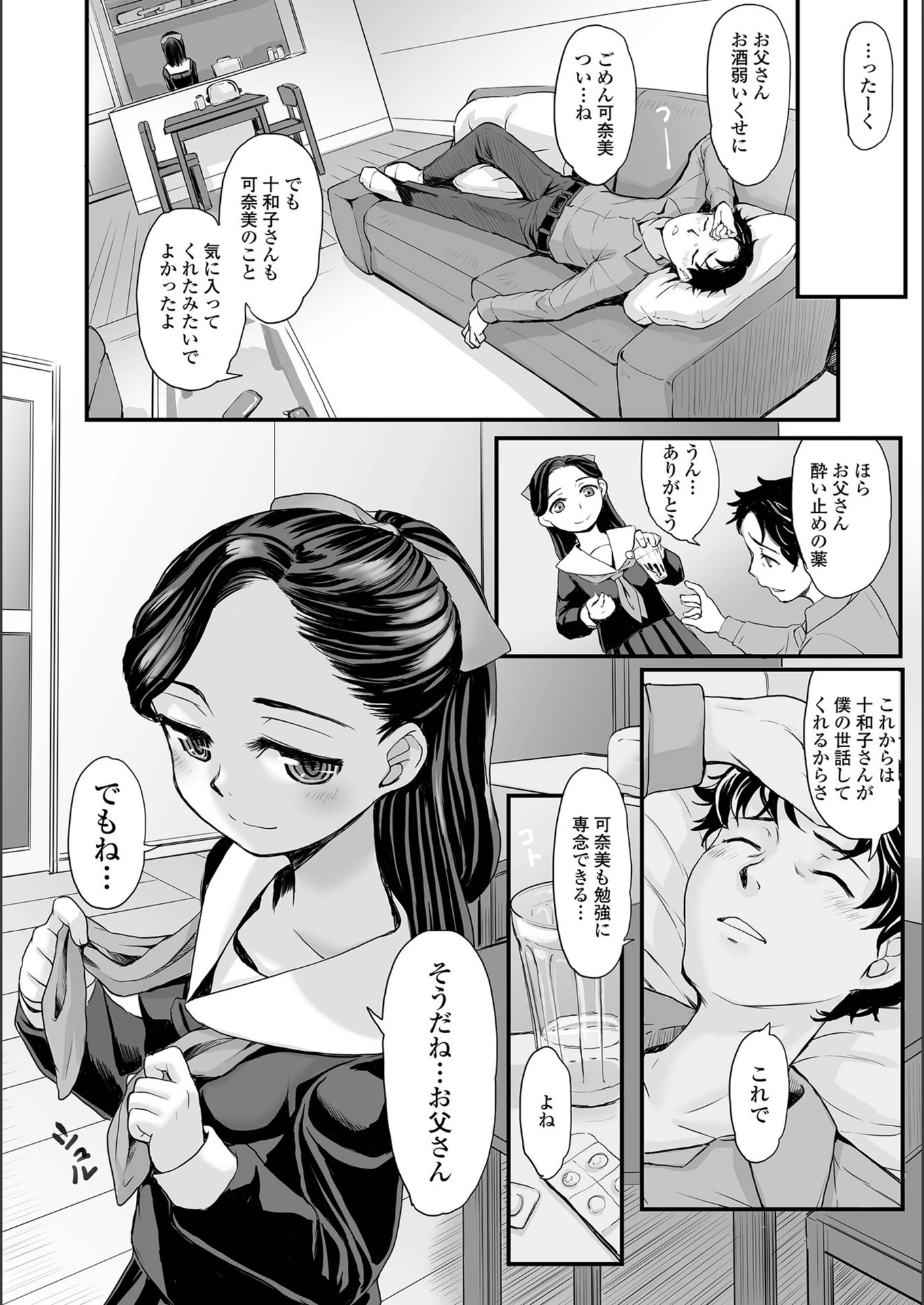 試し読み 2枚目