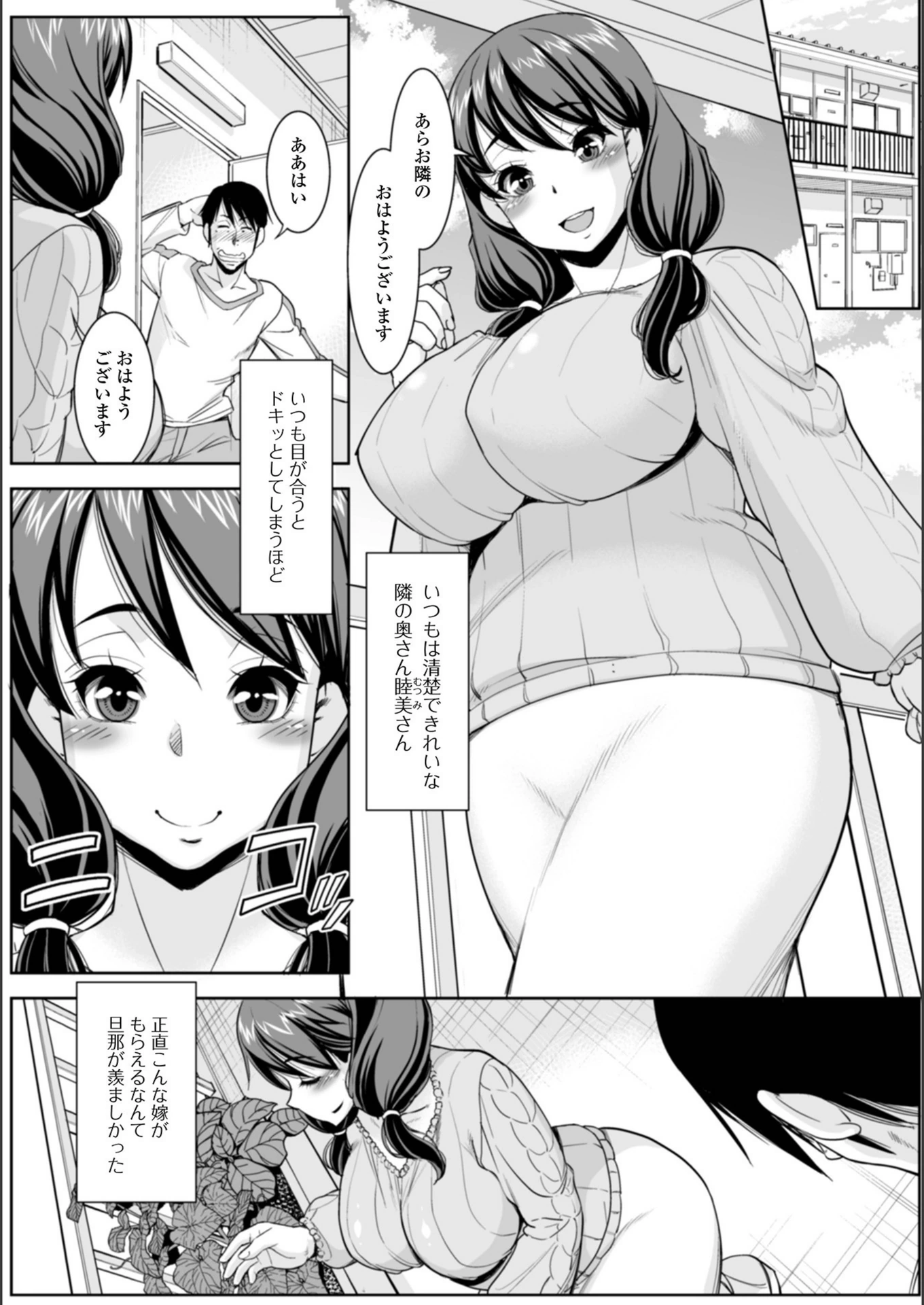 試し読み 2枚目