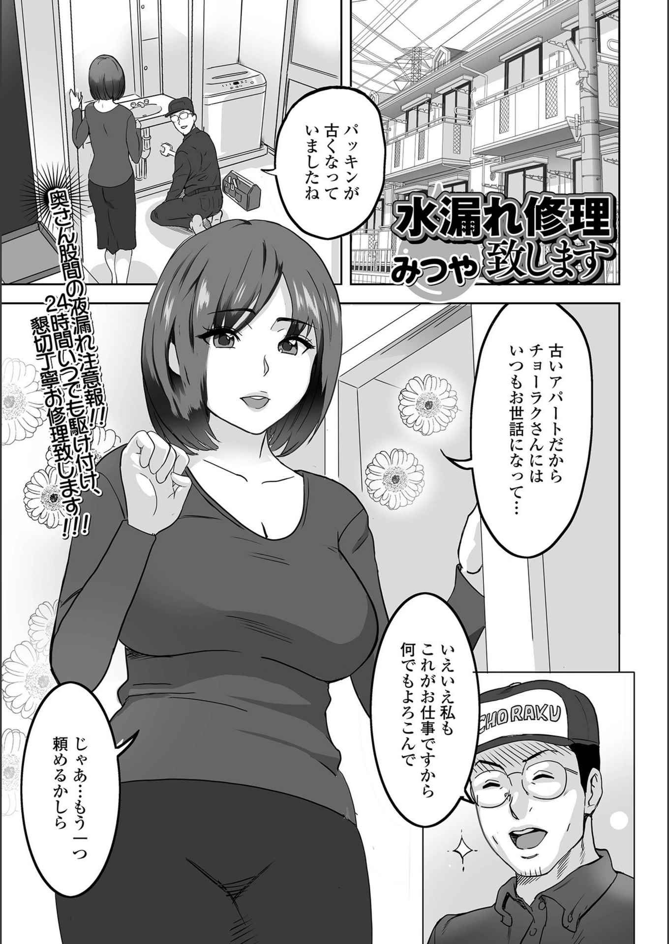 試し読み 1枚目