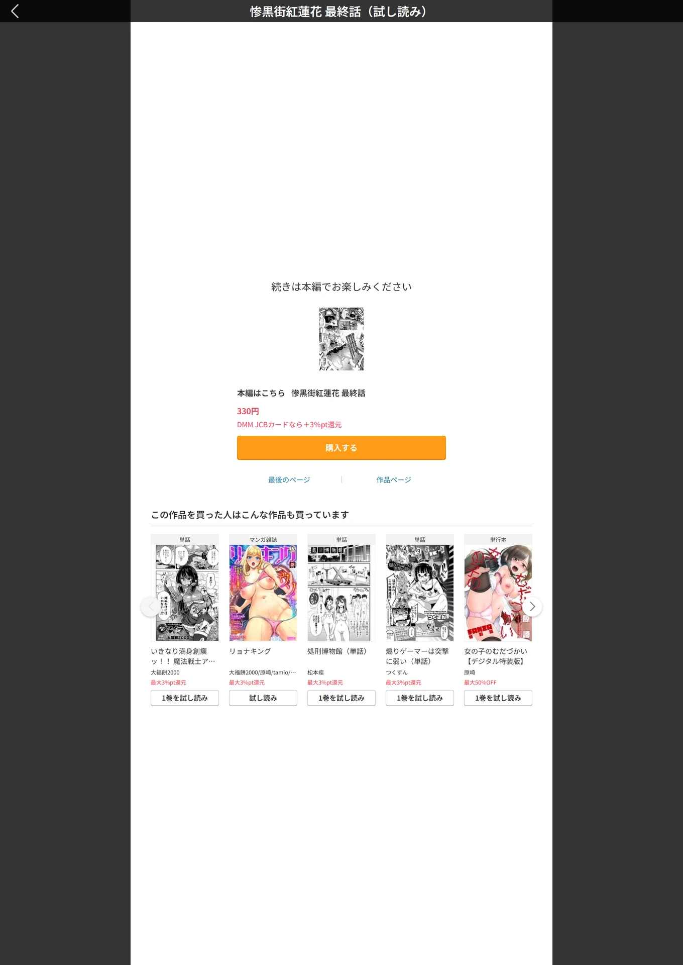 試し読み 5枚目