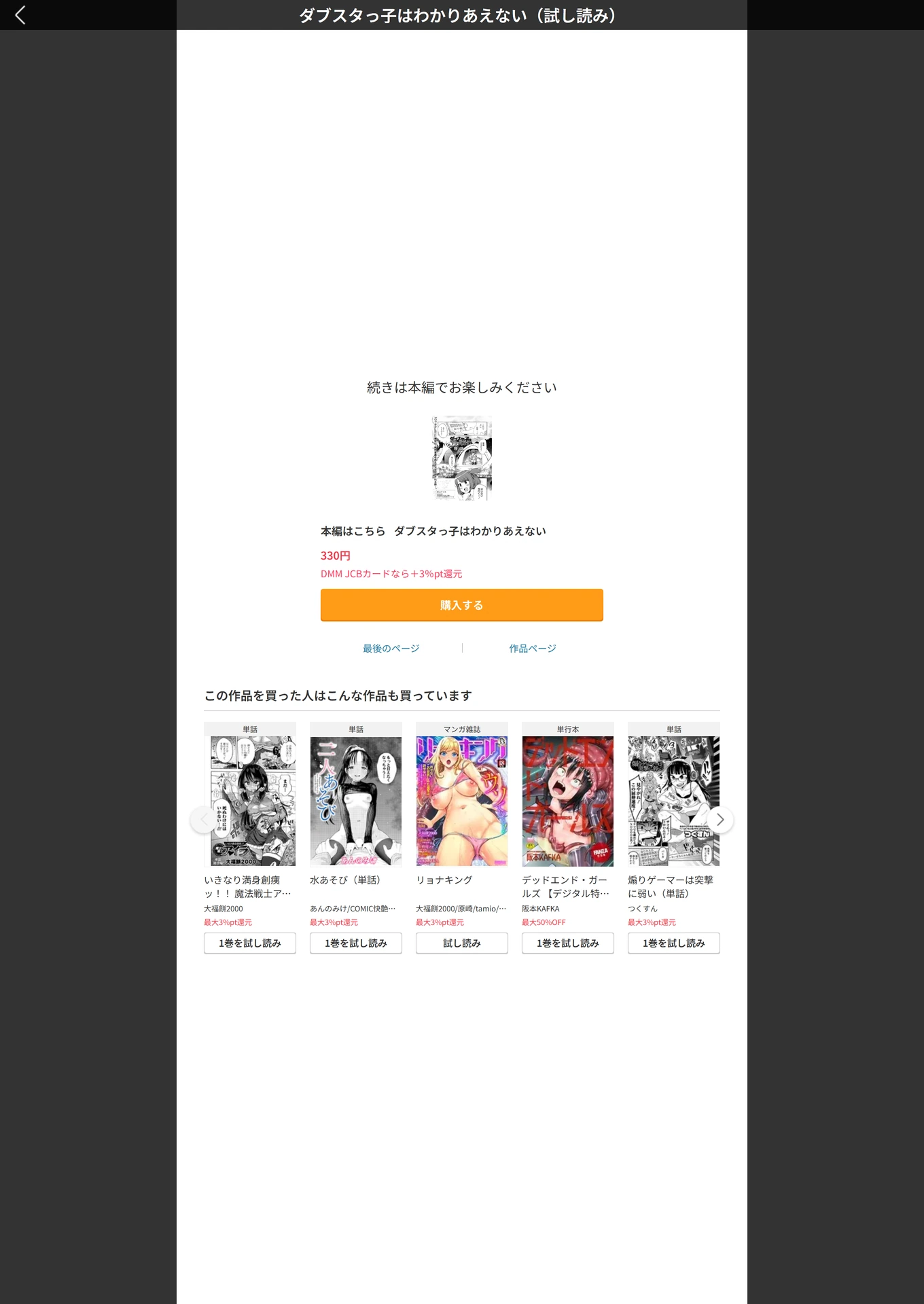 試し読み 5枚目