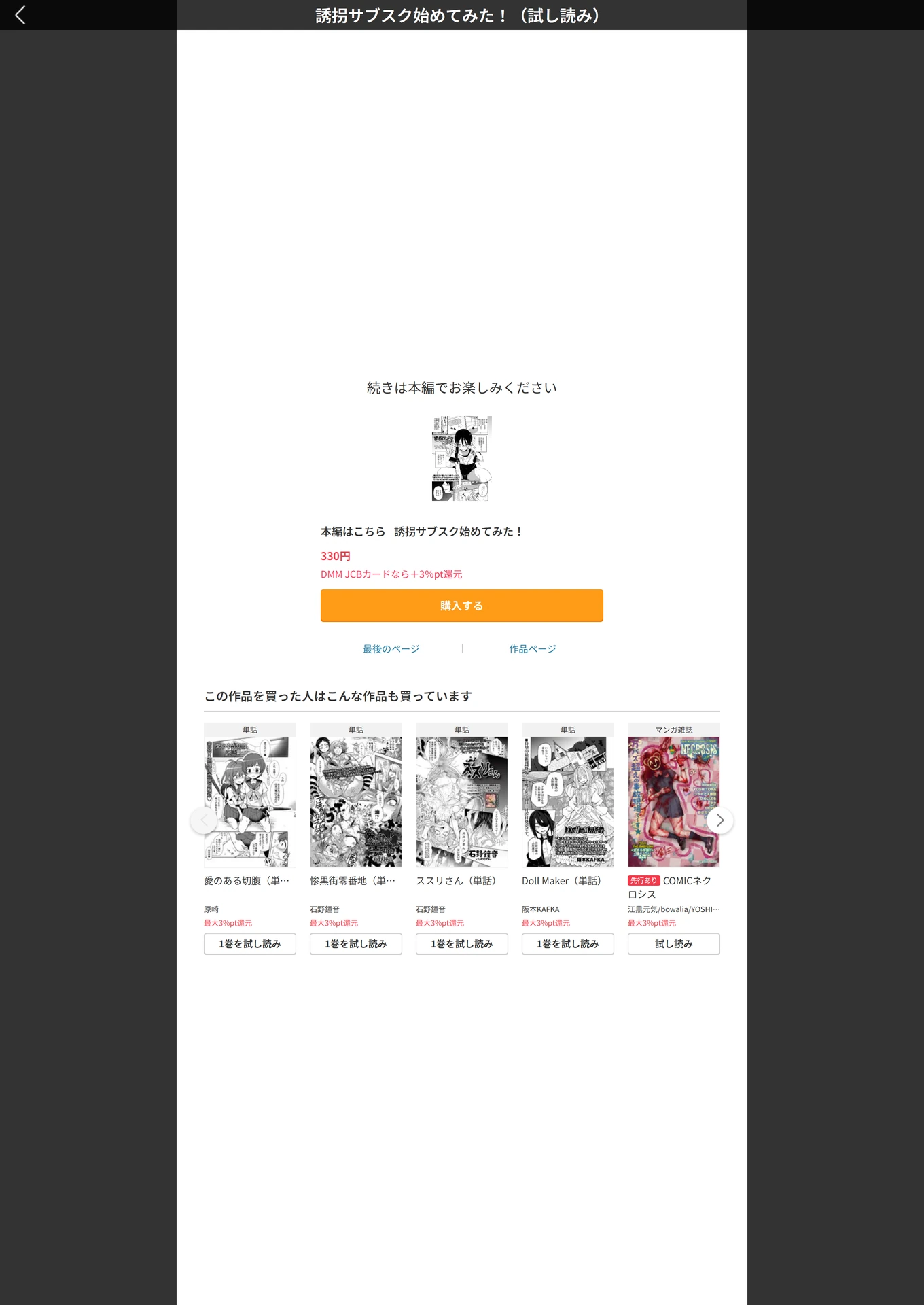 試し読み 5枚目