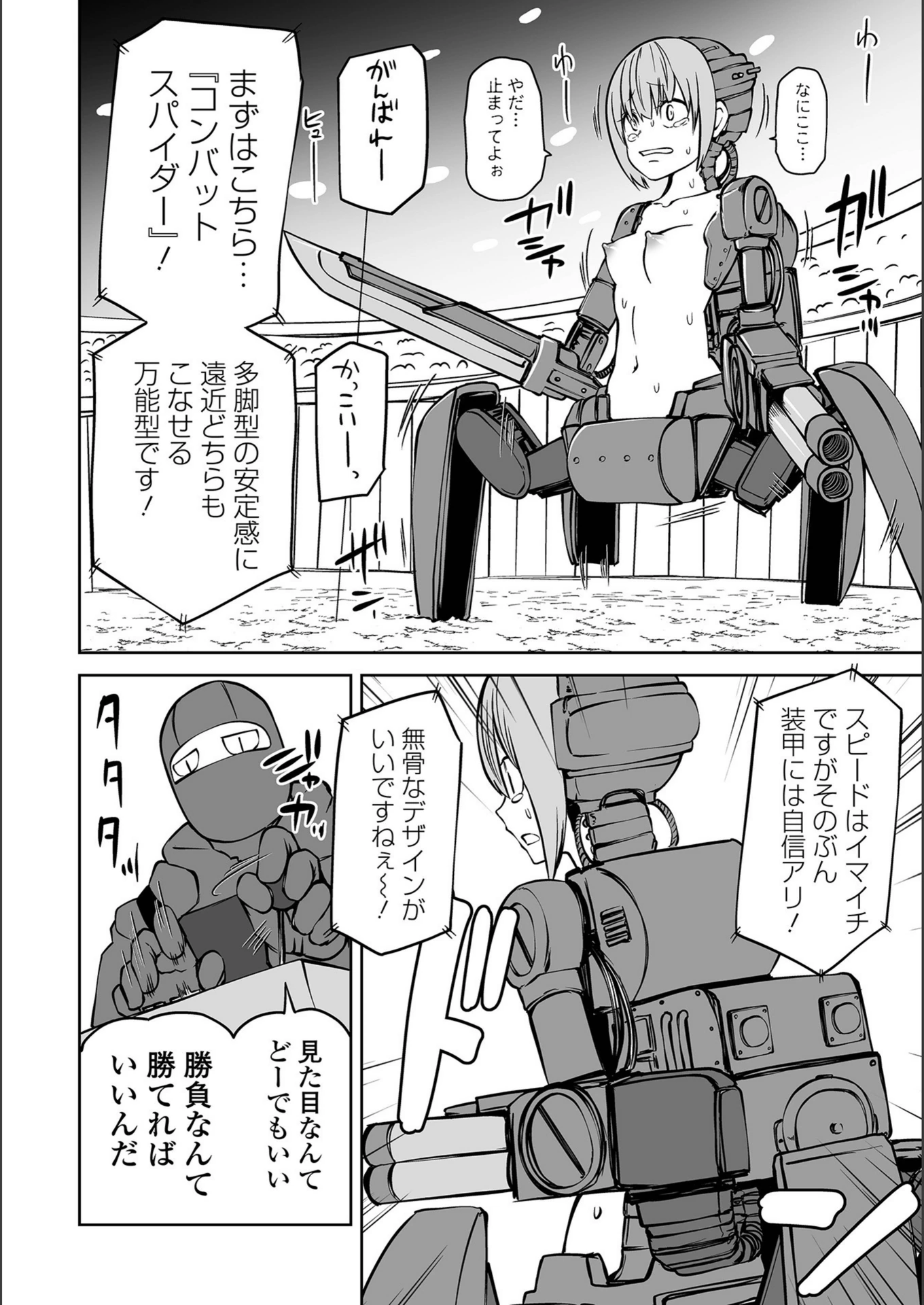 試し読み 4枚目