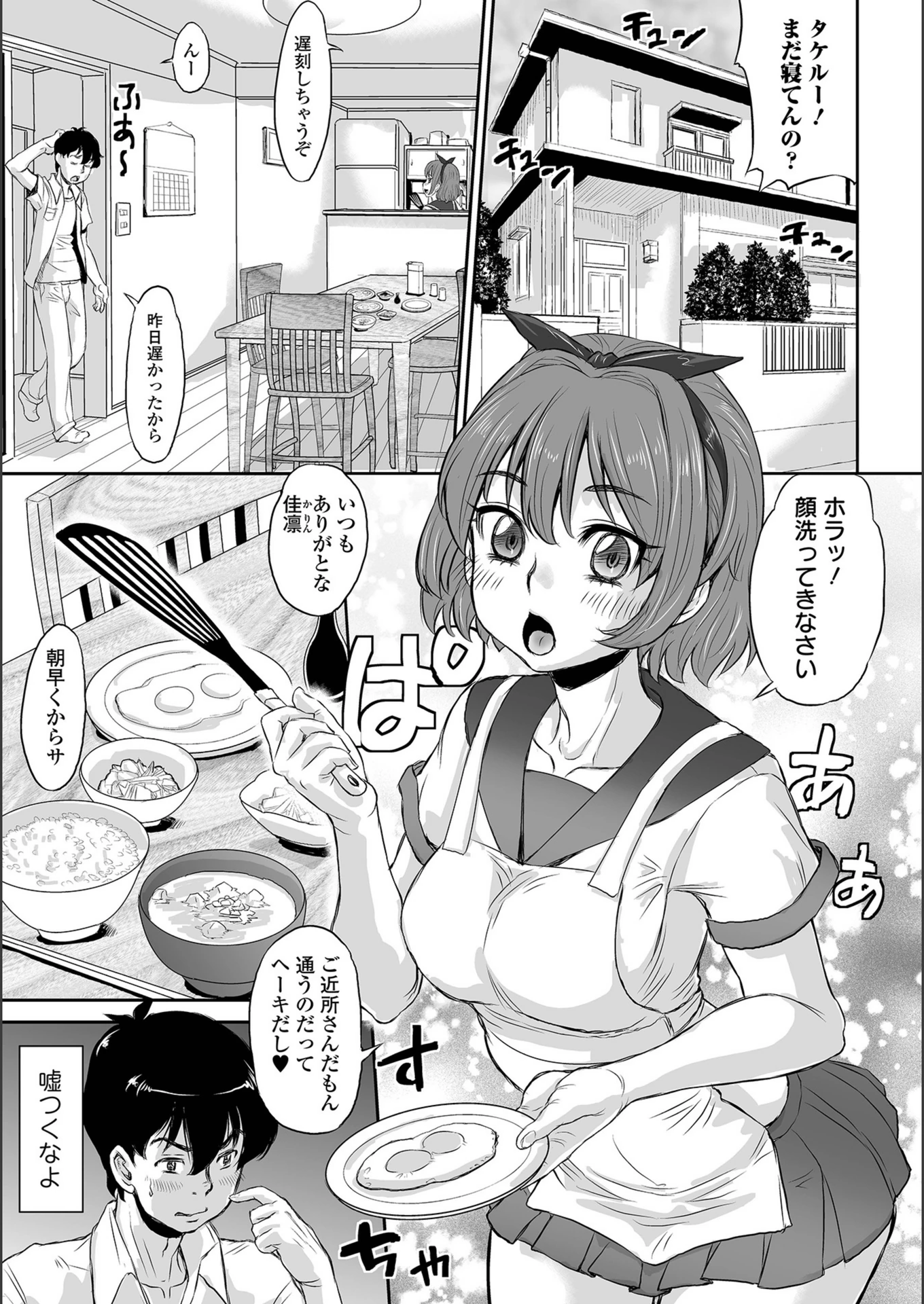 試し読み 1枚目