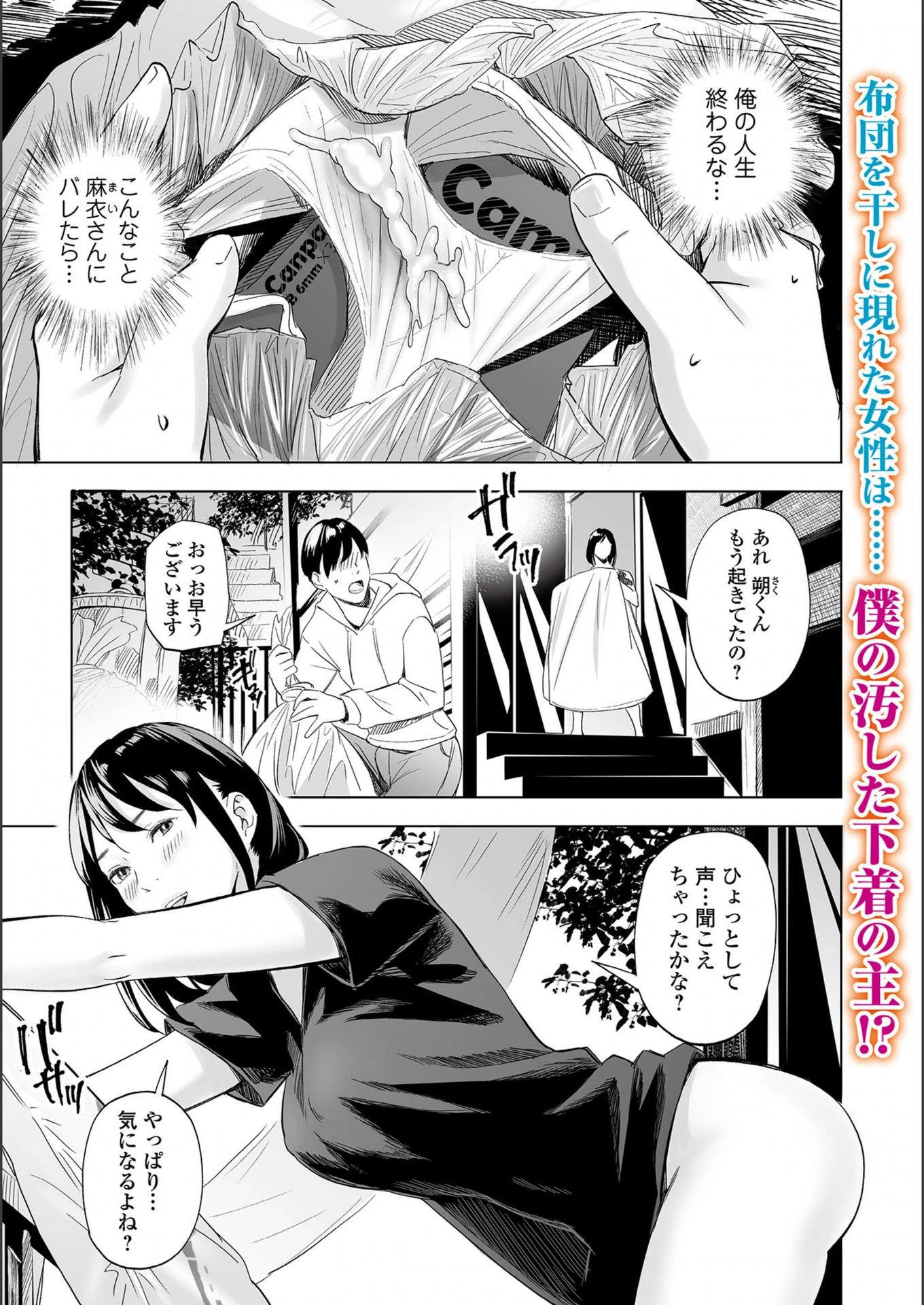 試し読み 1枚目