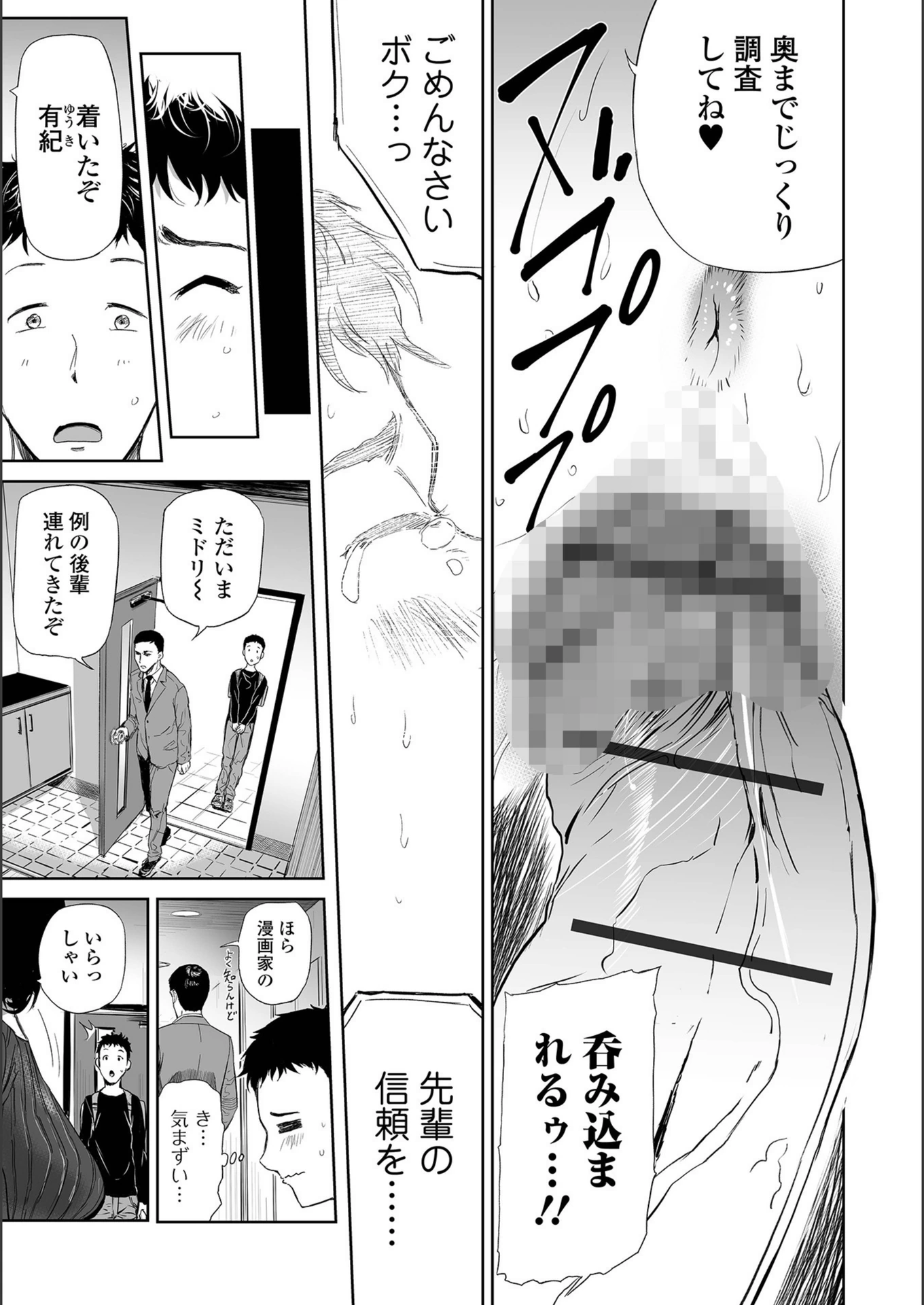 試し読み 3枚目