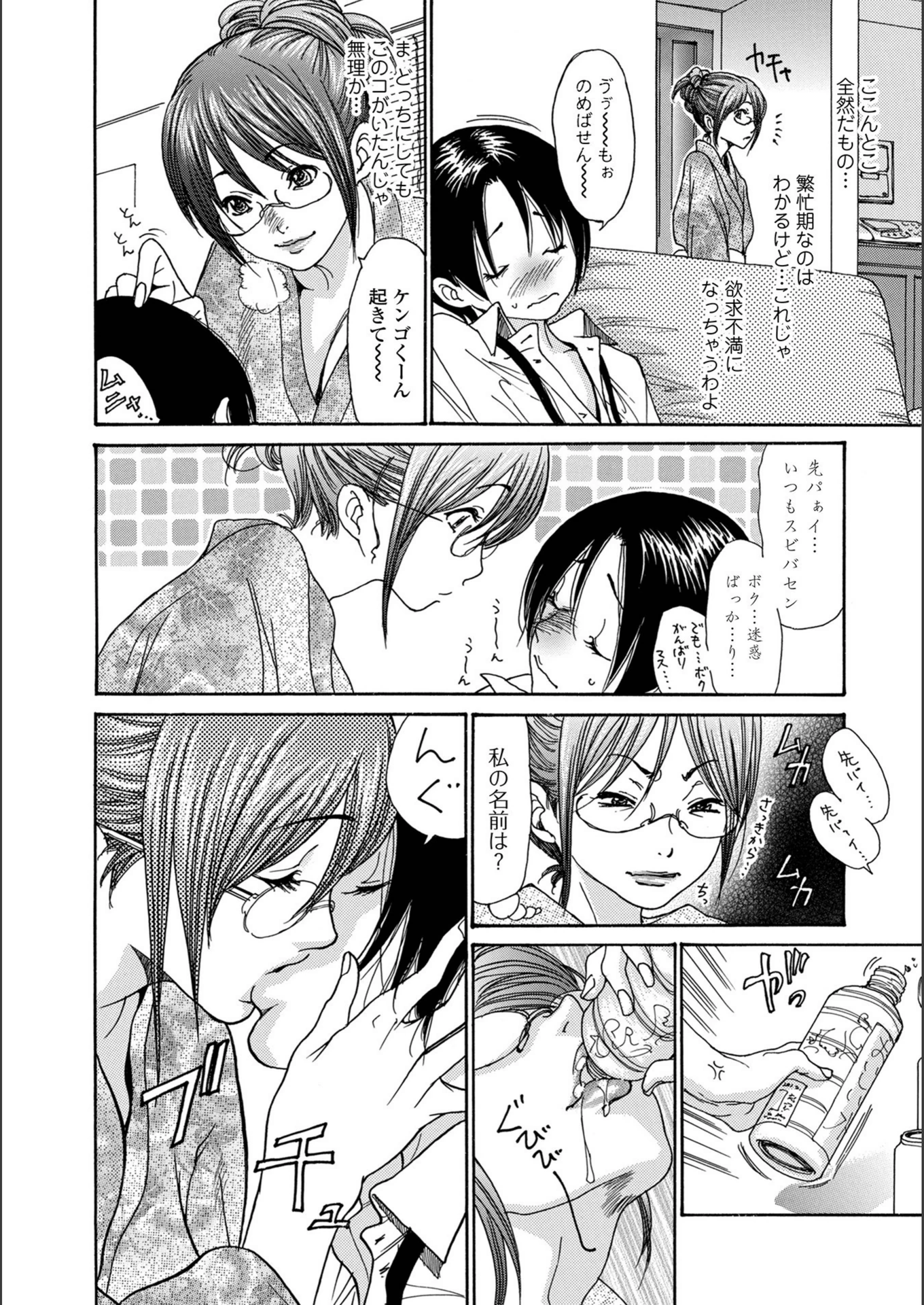 試し読み 4枚目
