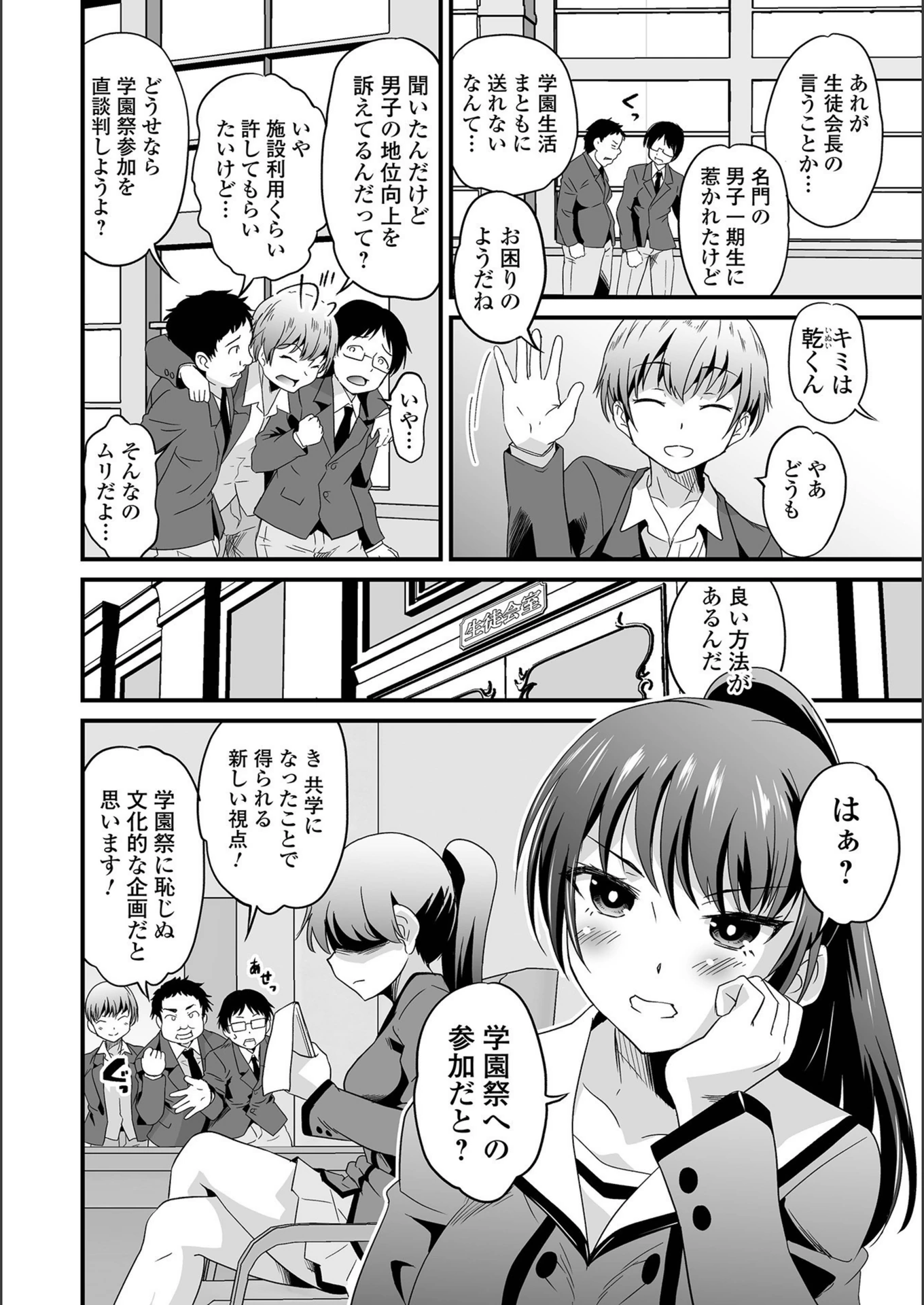 試し読み 2枚目