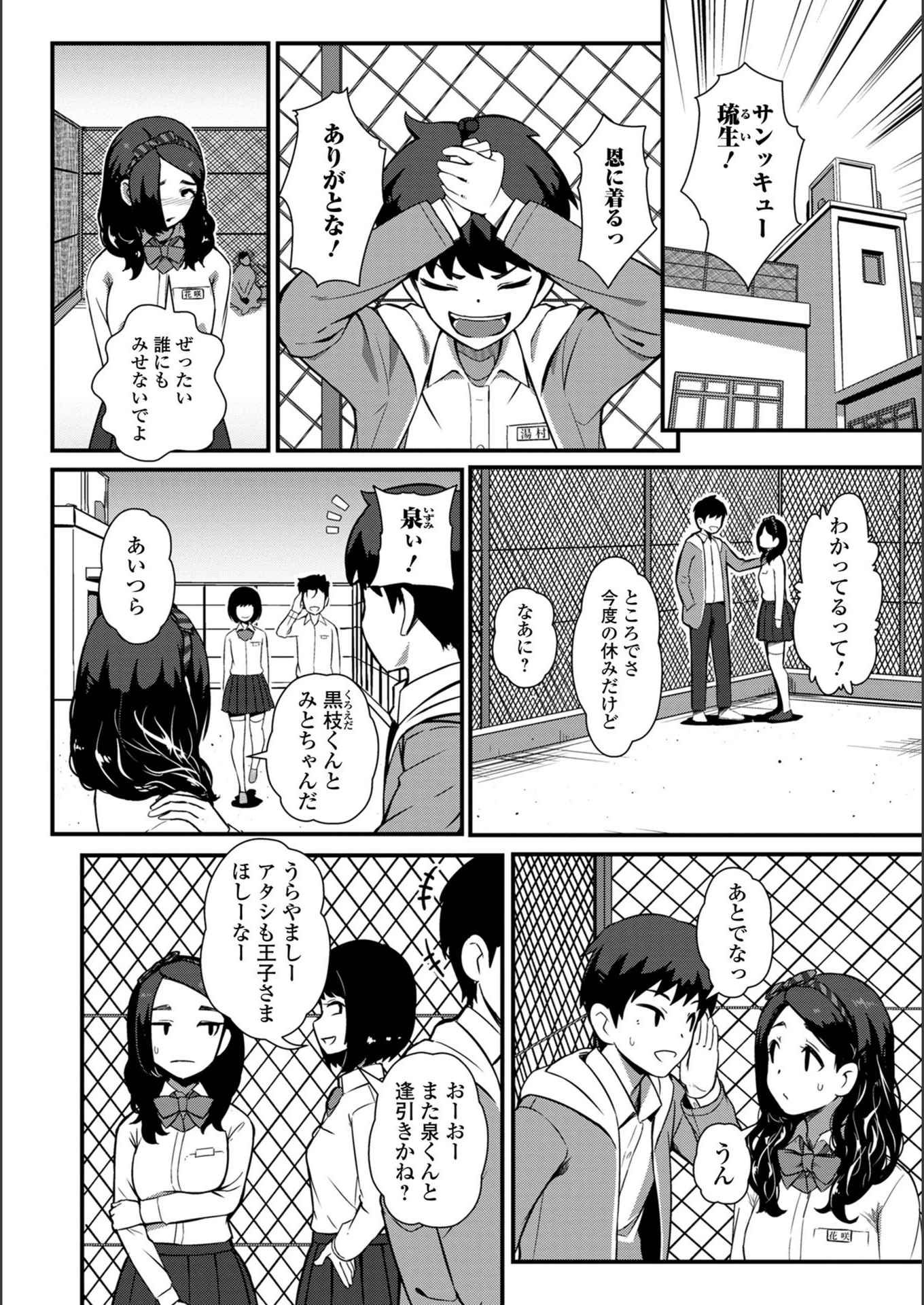 試し読み 4枚目