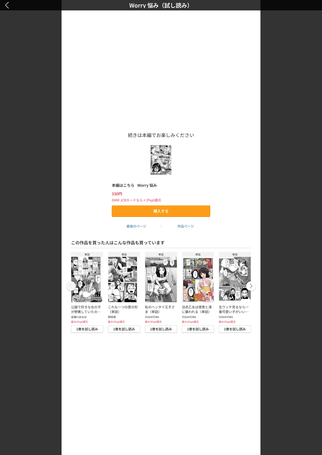 試し読み 5枚目
