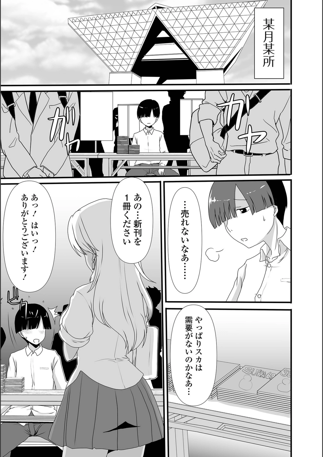 試し読み 1枚目
