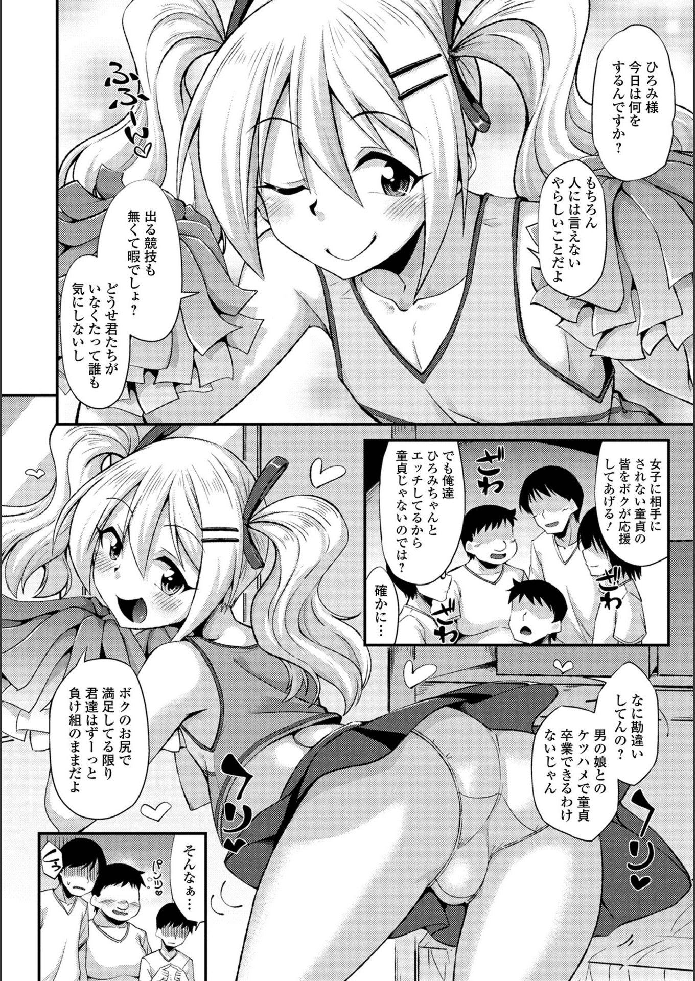 試し読み 2枚目