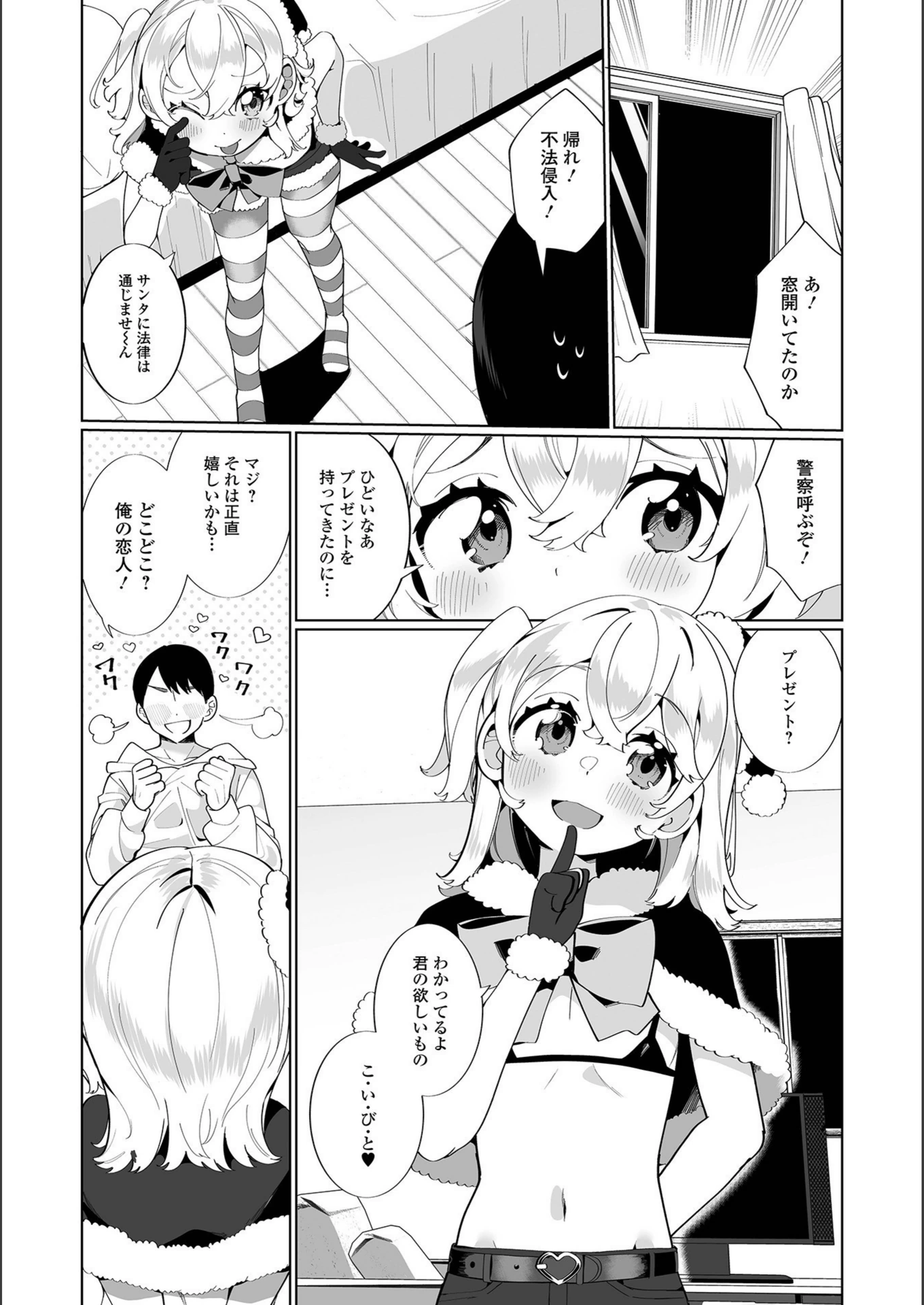 試し読み 2枚目