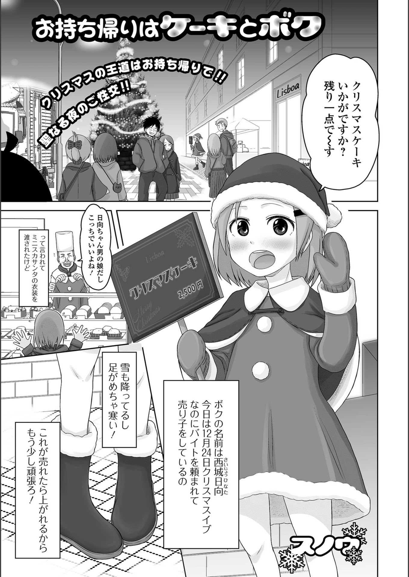 試し読み 1枚目