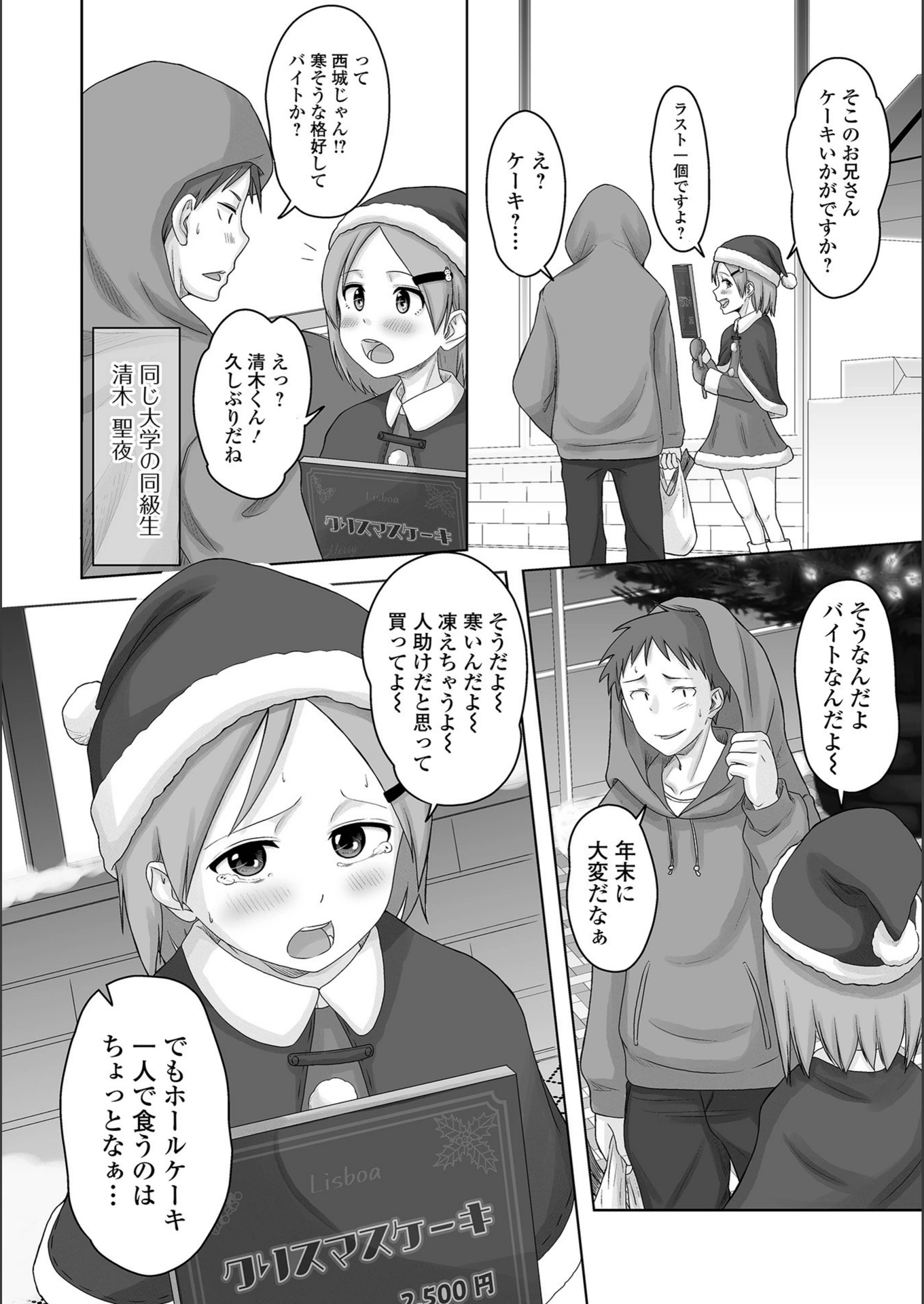 試し読み 2枚目