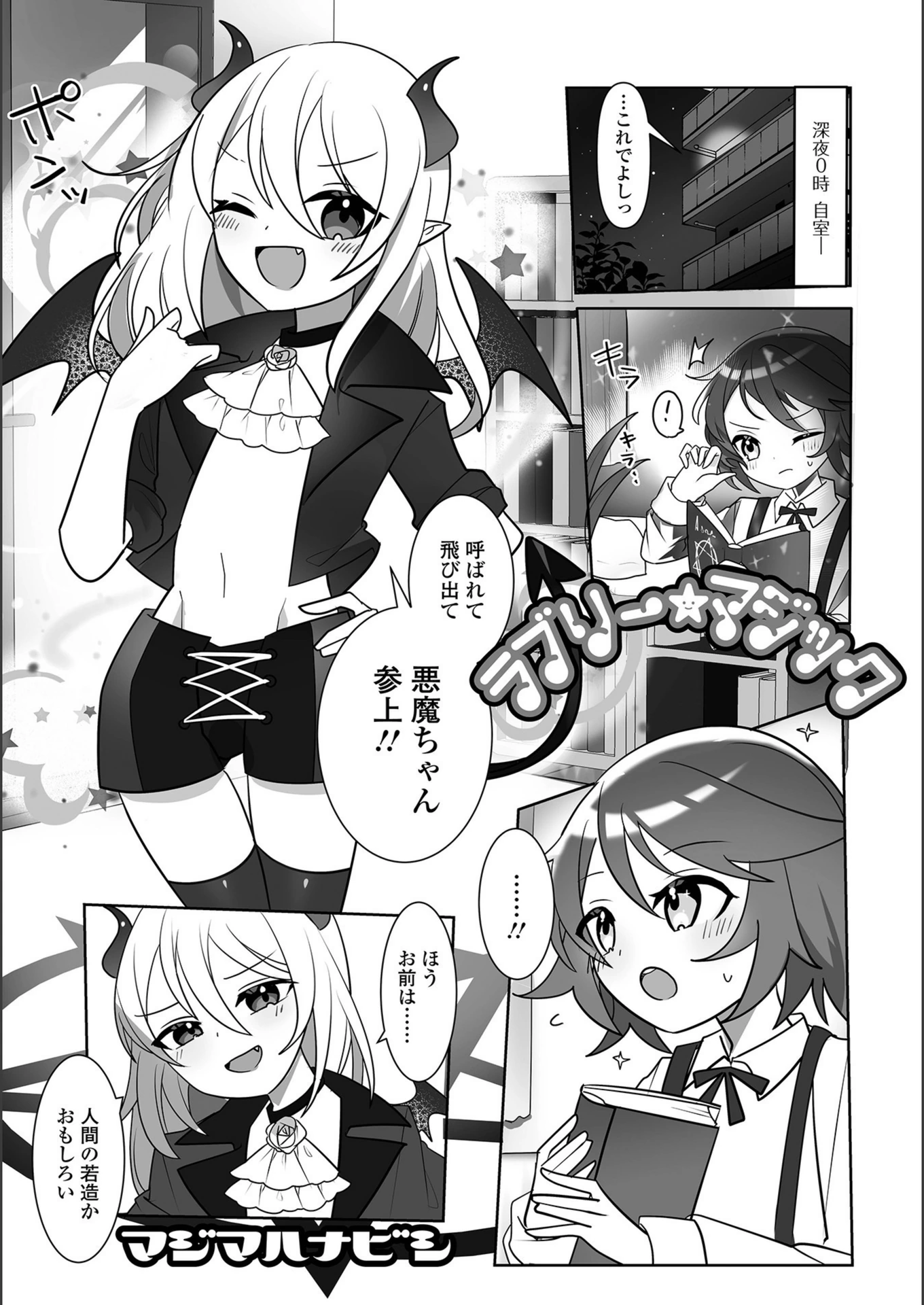 試し読み 1枚目