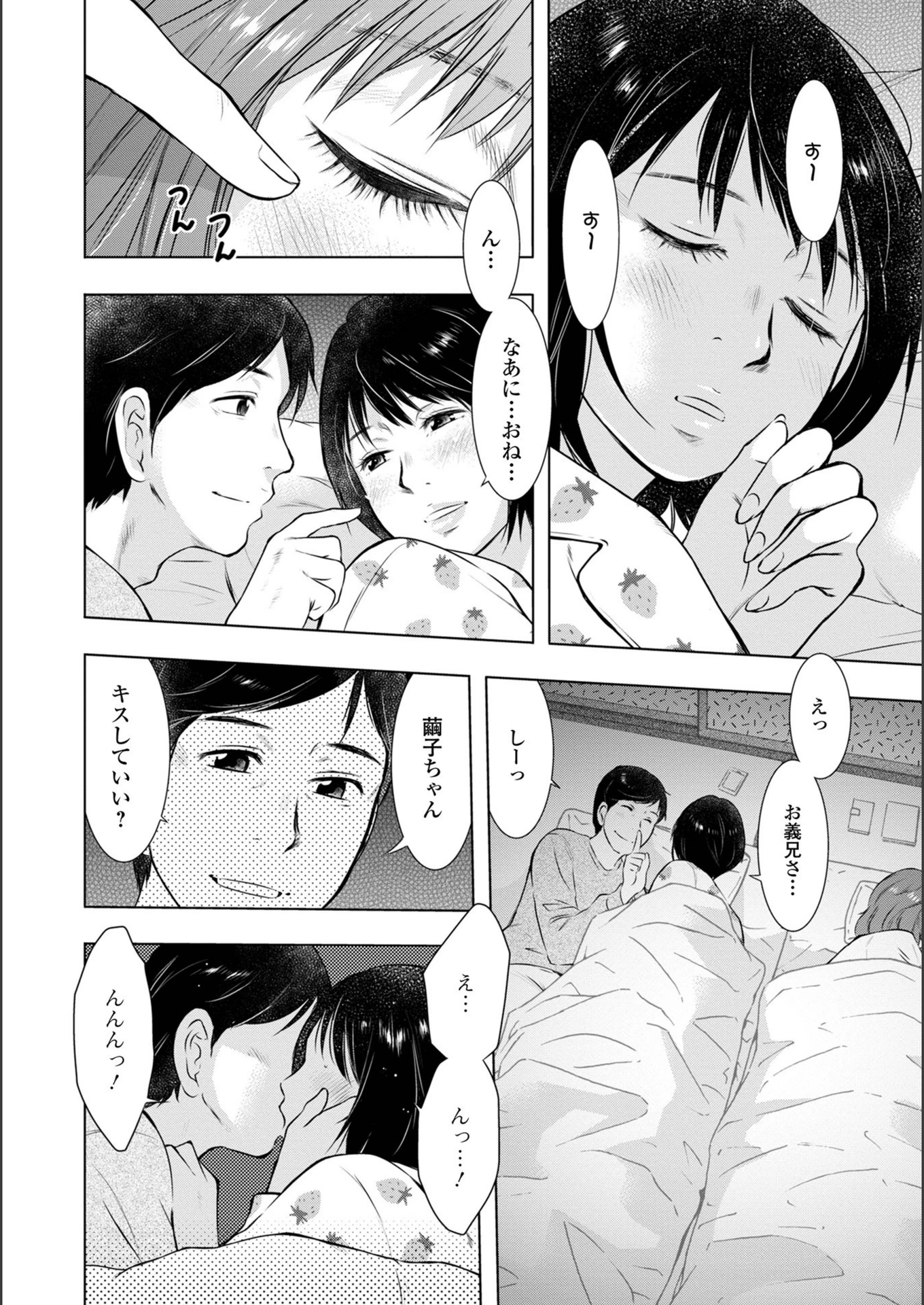 試し読み 6枚目