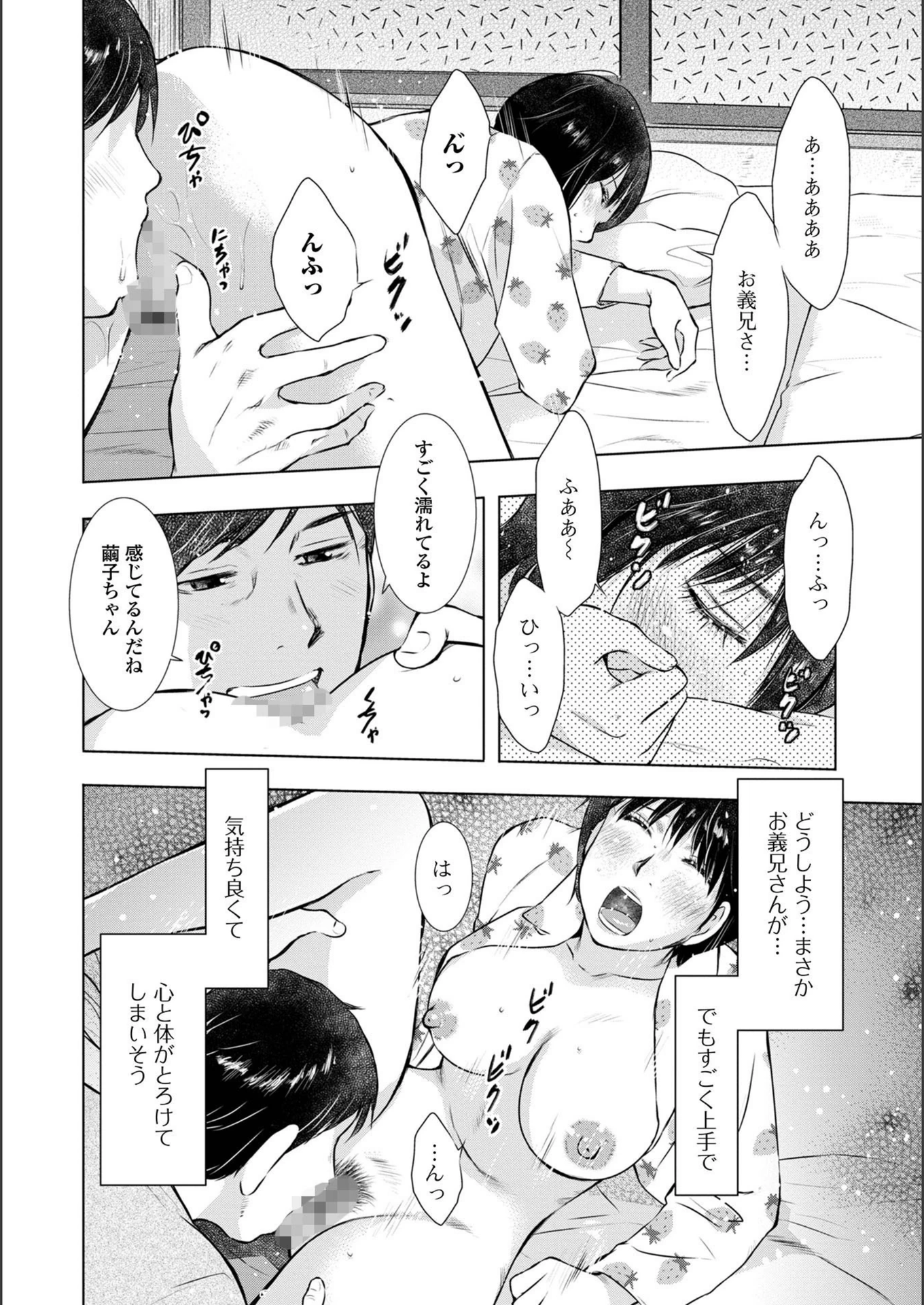 試し読み 8枚目
