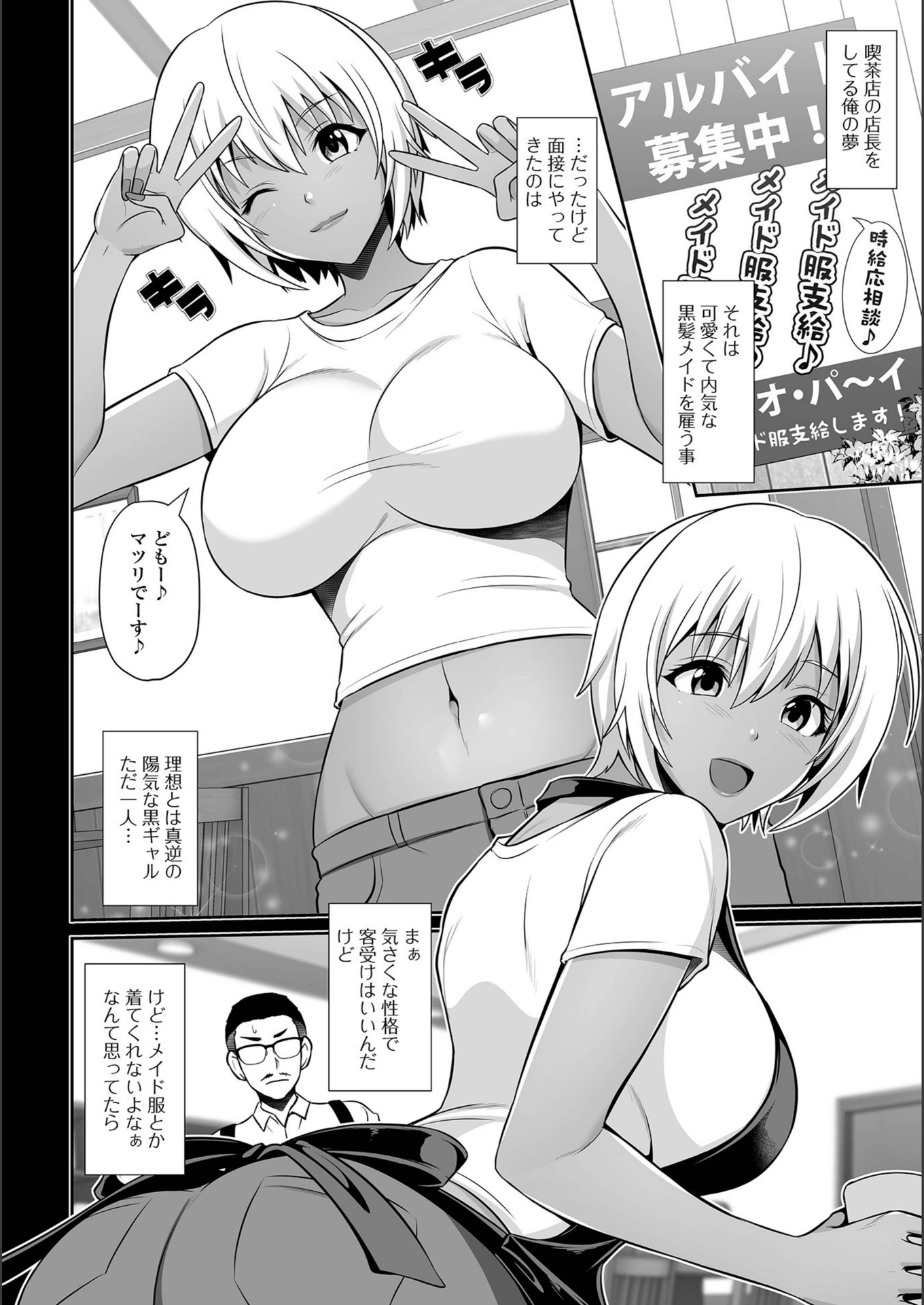 試し読み 2枚目