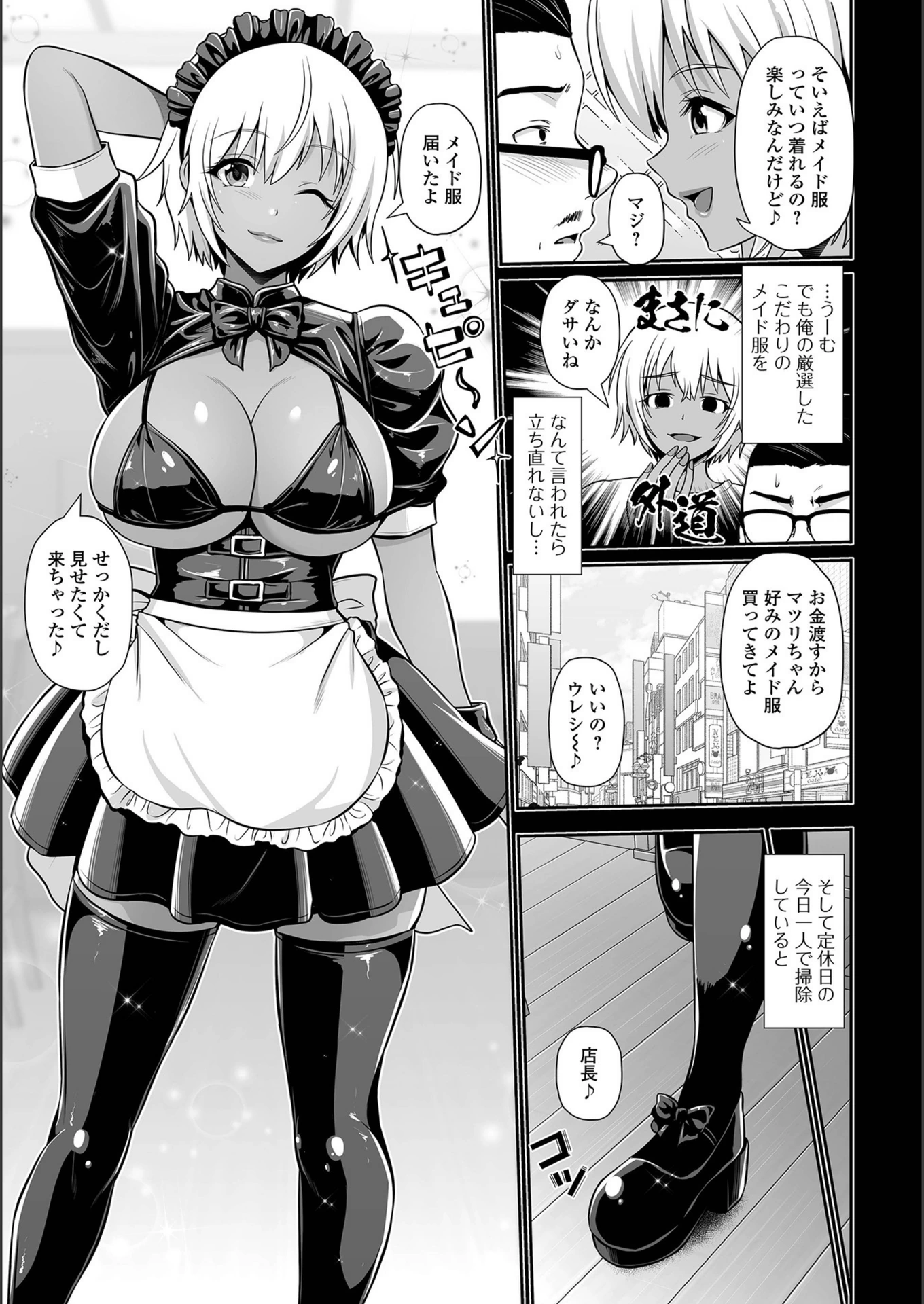 試し読み 3枚目