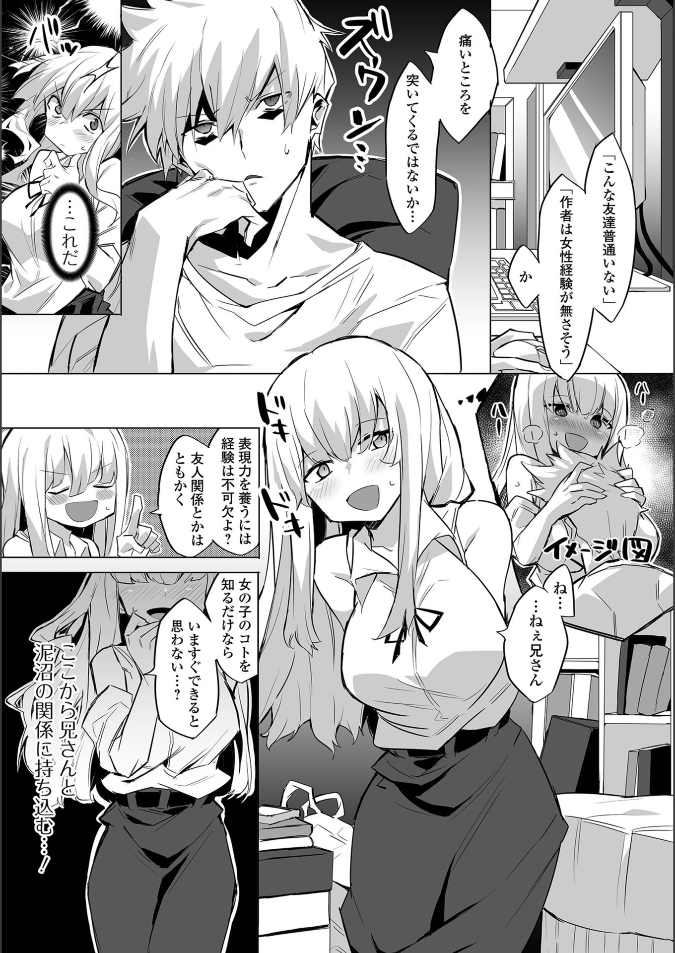 試し読み 3枚目