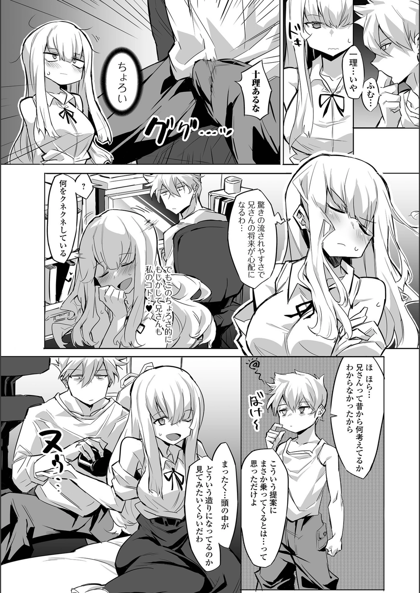 試し読み 4枚目