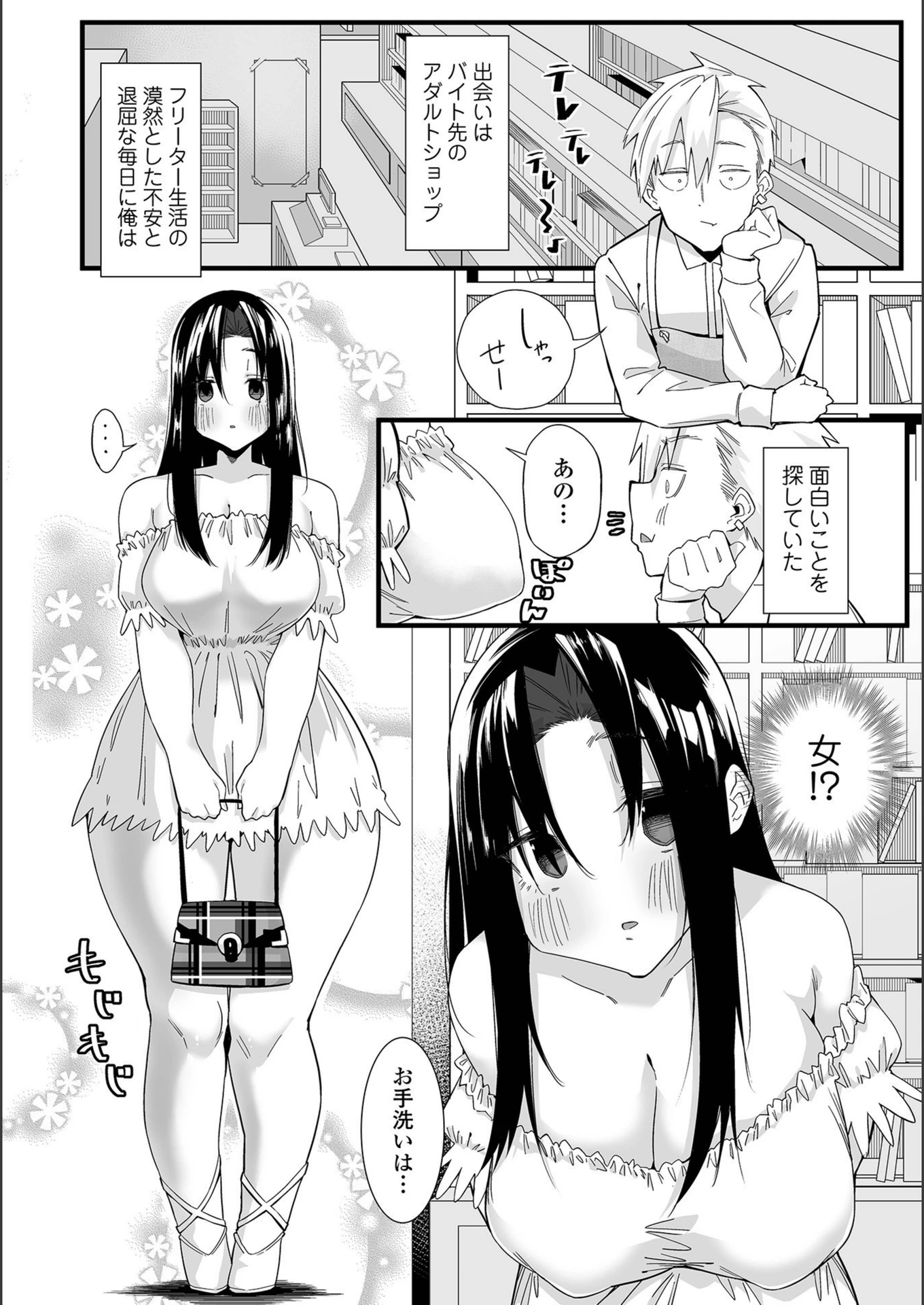 試し読み 2枚目