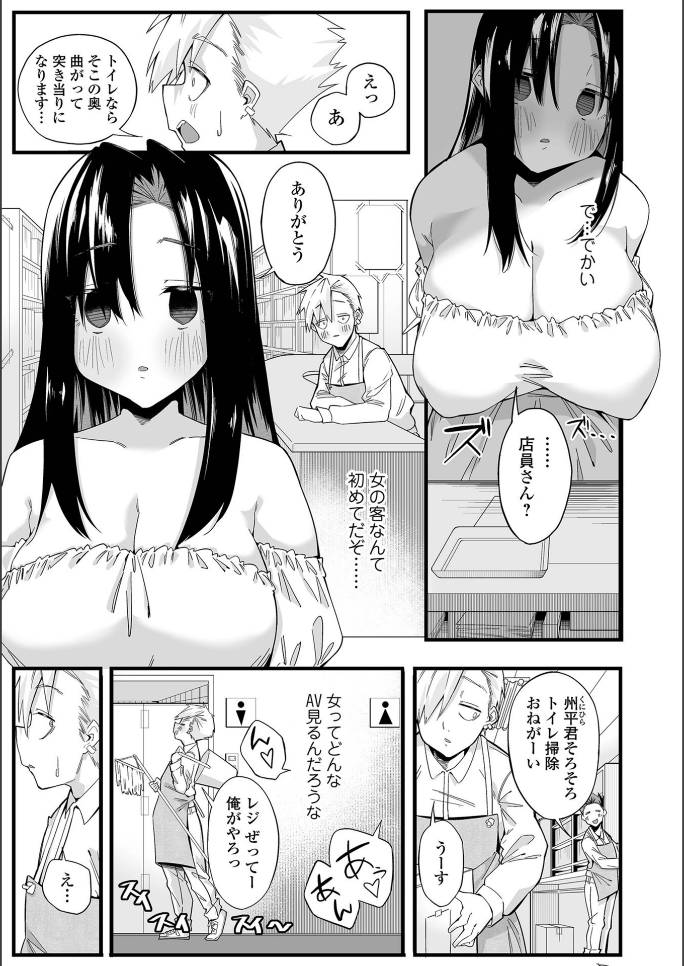試し読み 3枚目