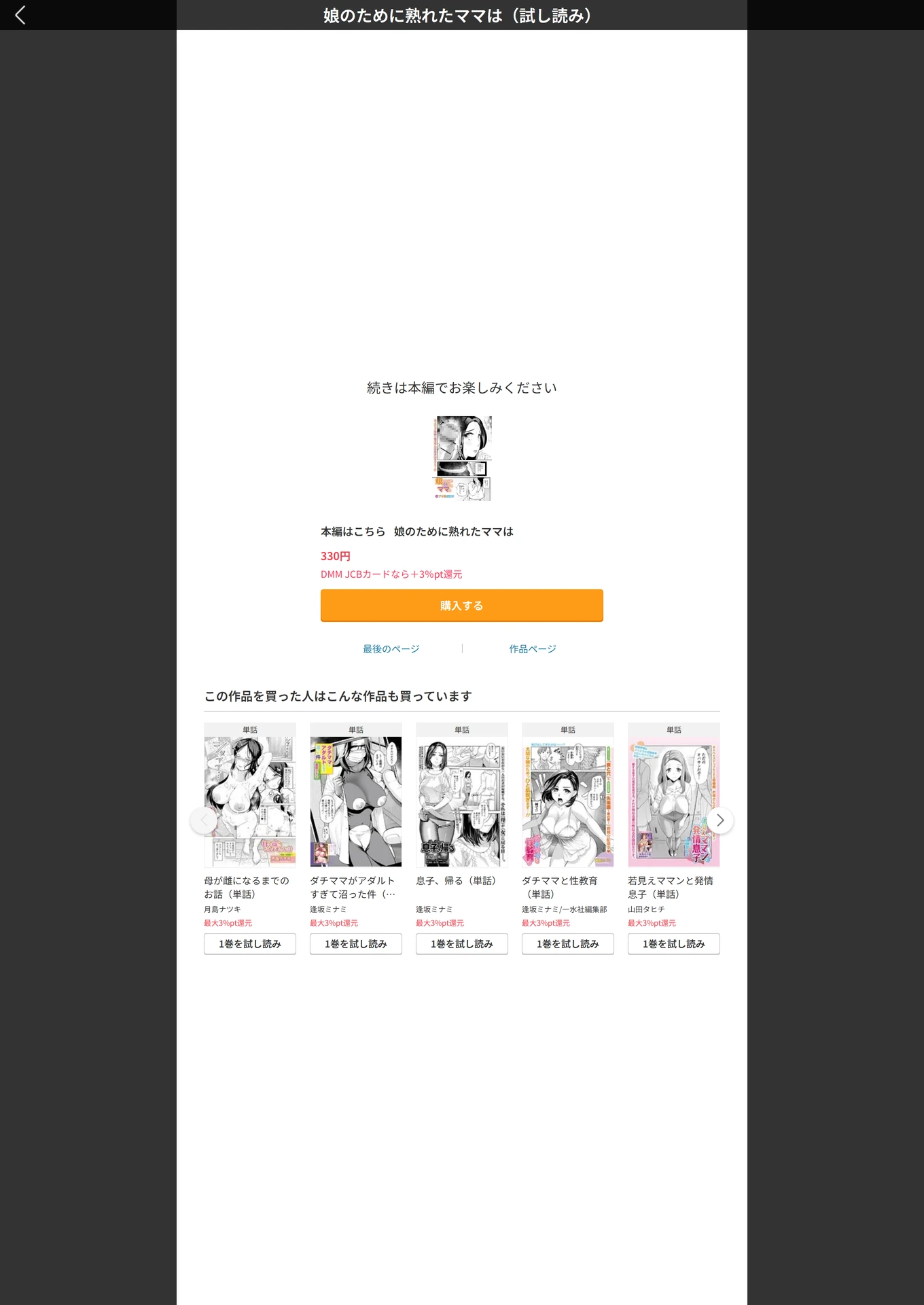 試し読み 5枚目