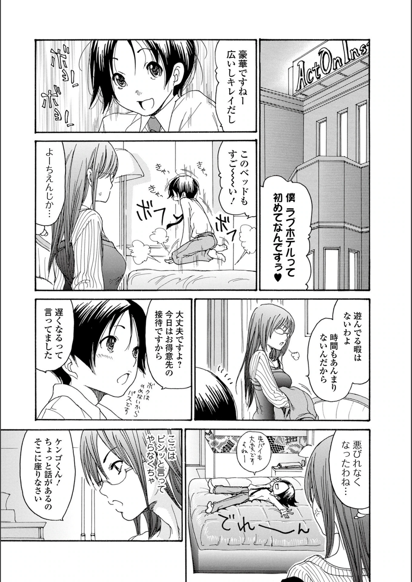 試し読み 3枚目