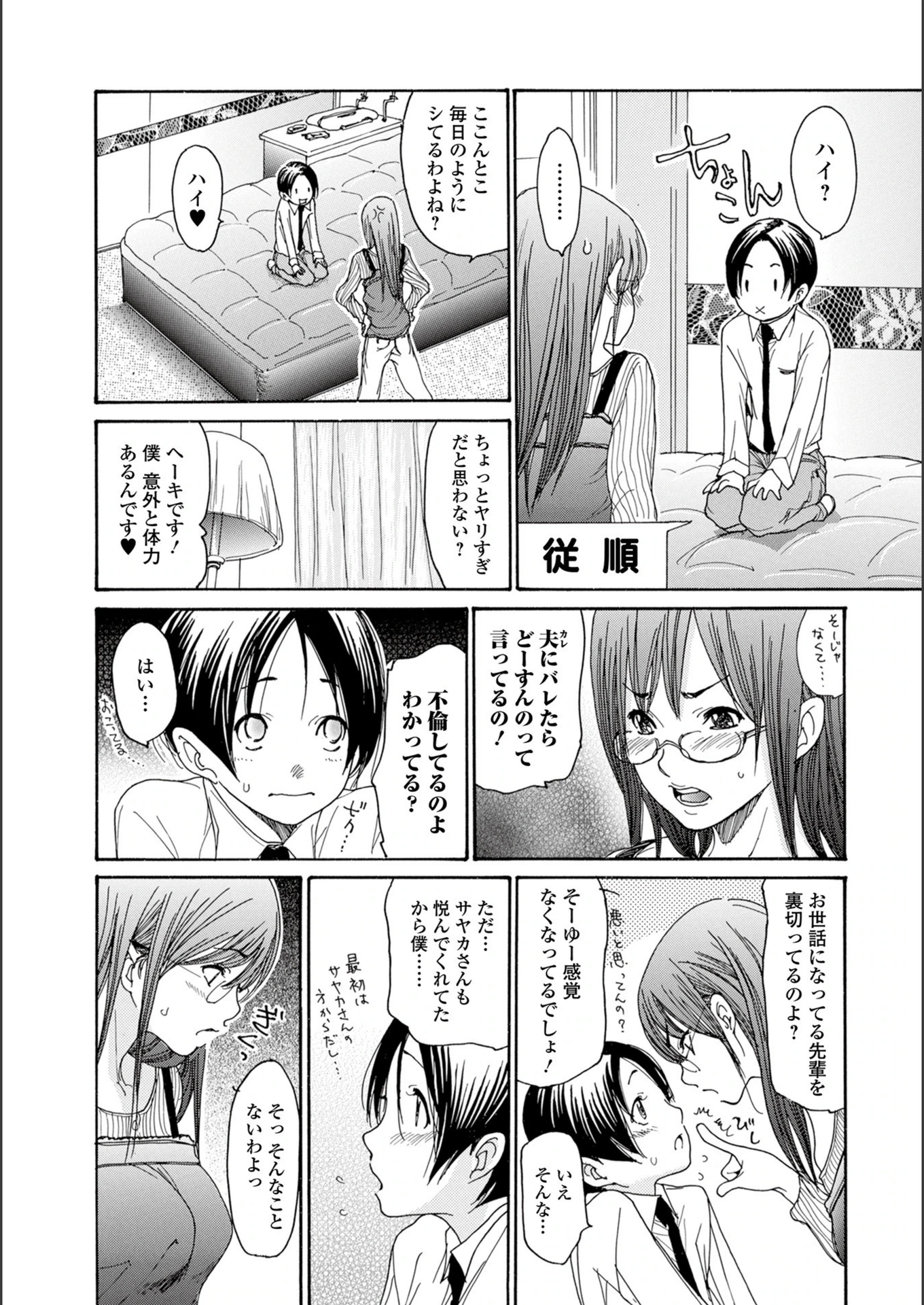 試し読み 4枚目
