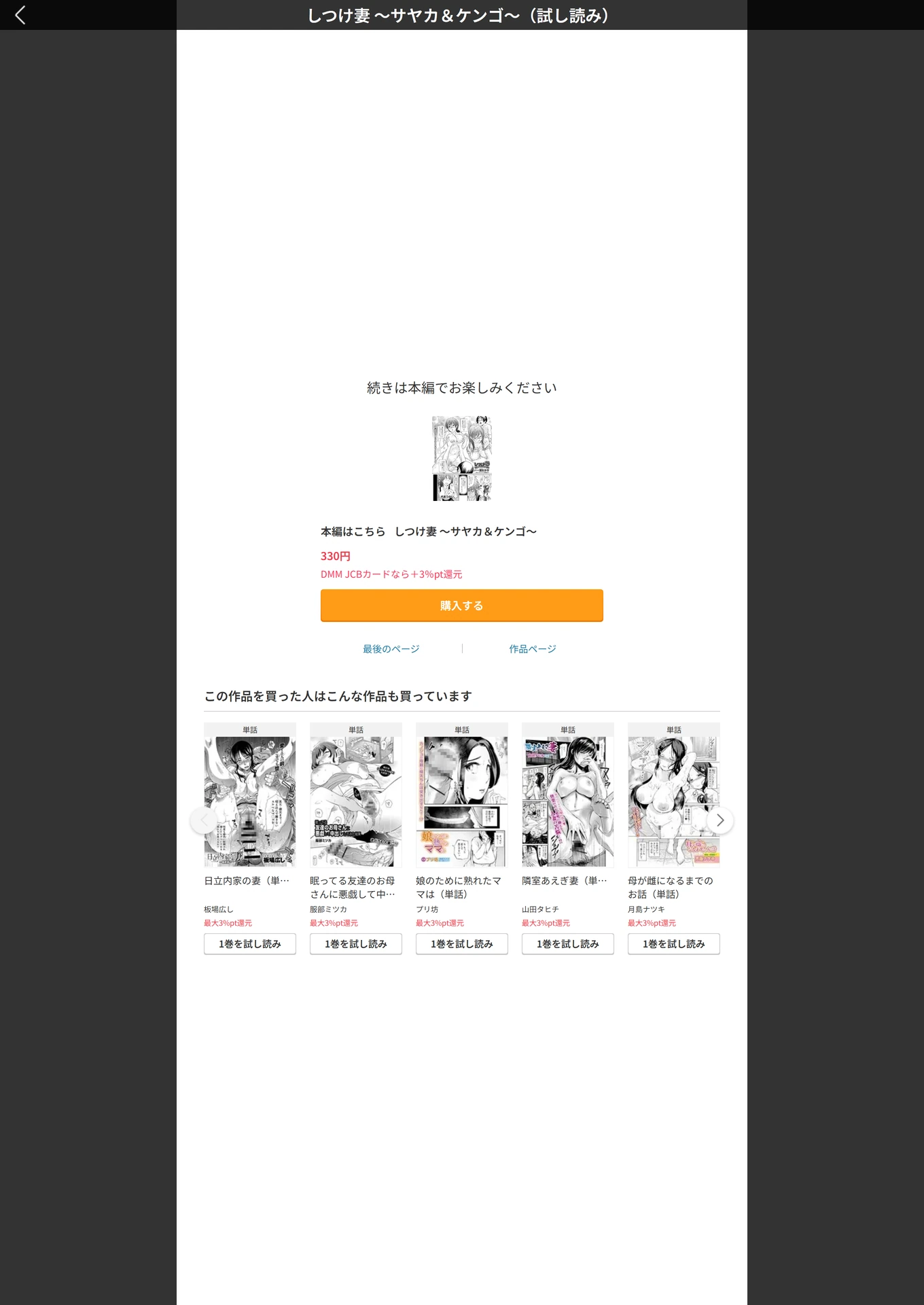 試し読み 5枚目