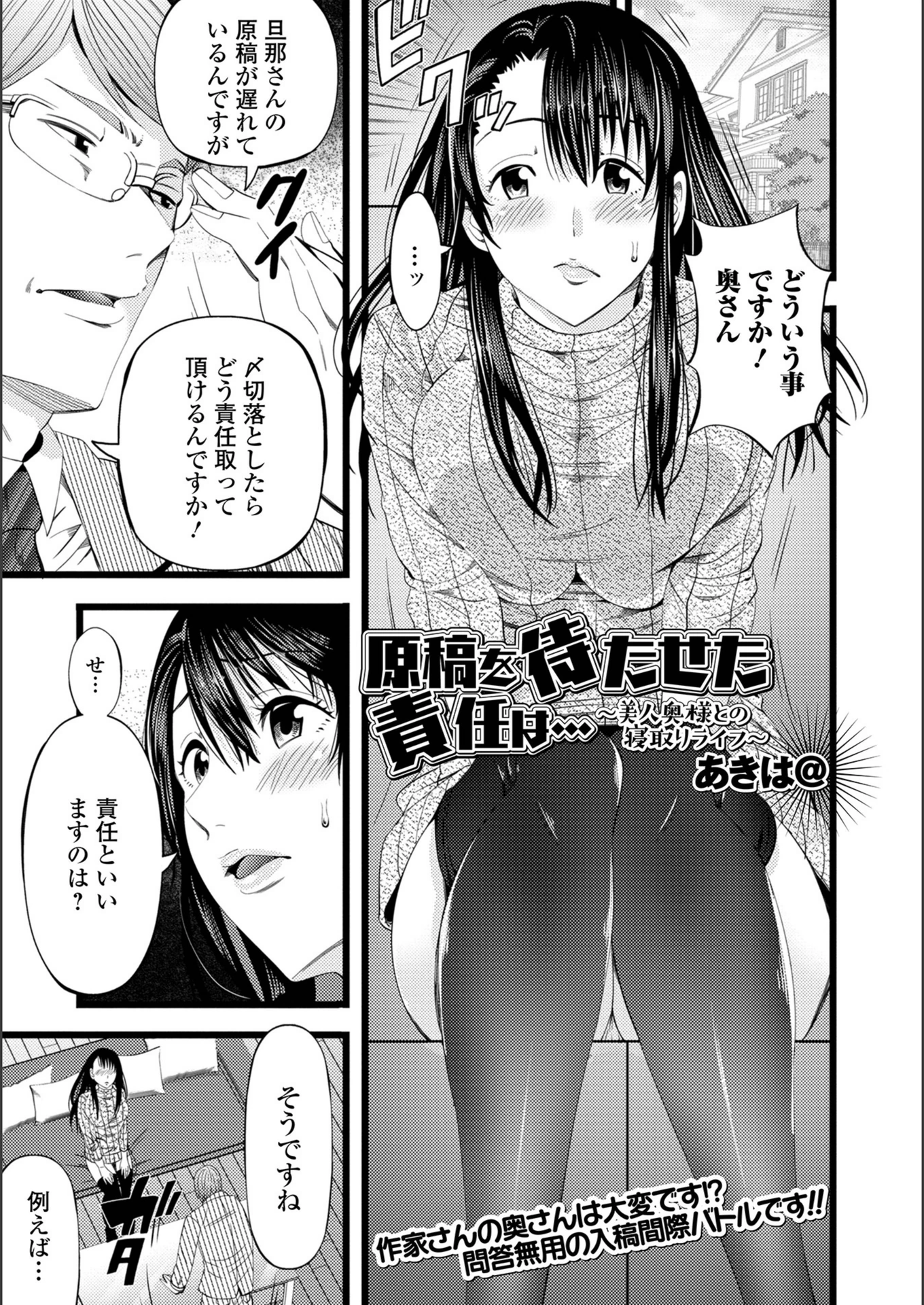 試し読み 1枚目