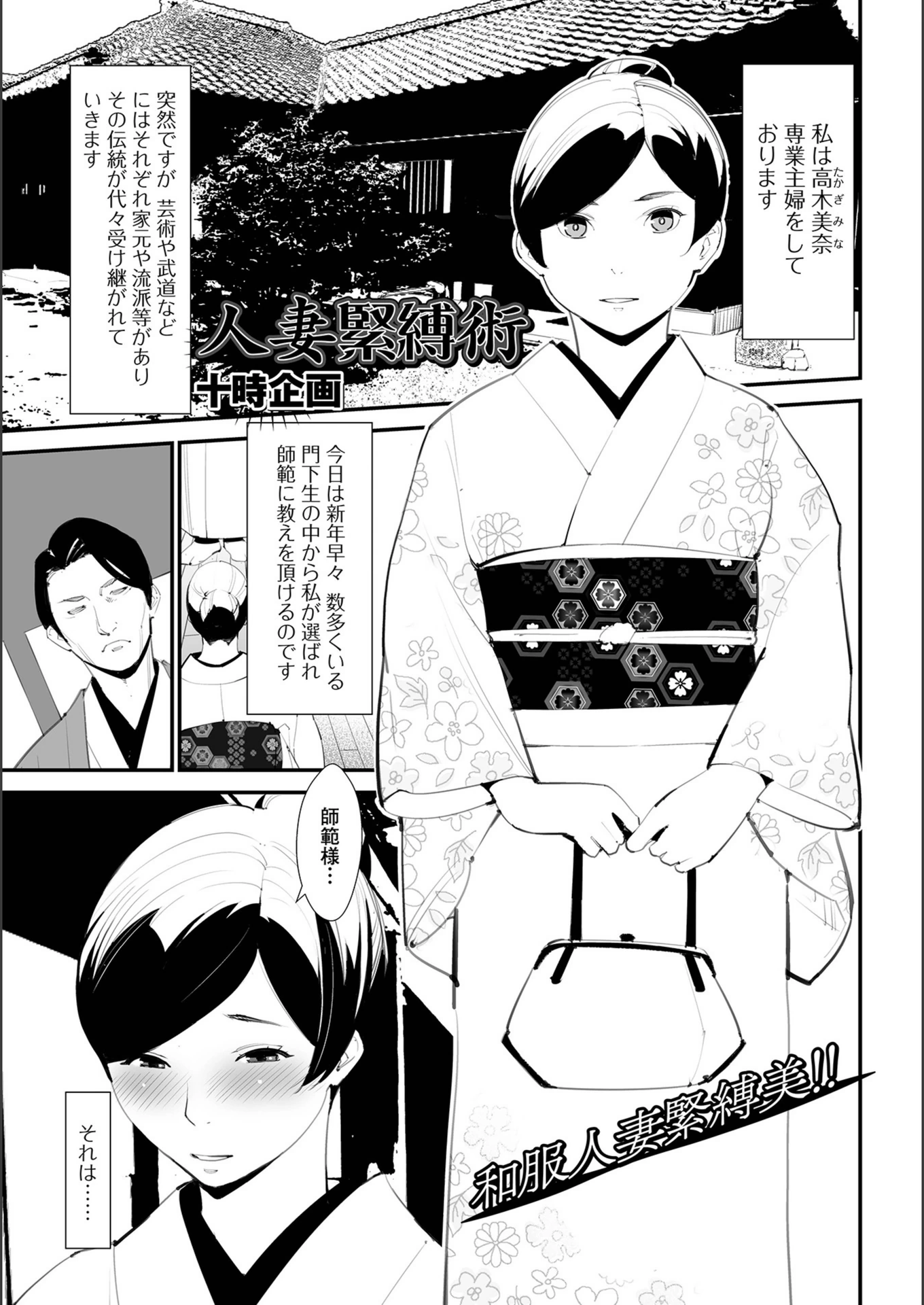試し読み 1枚目