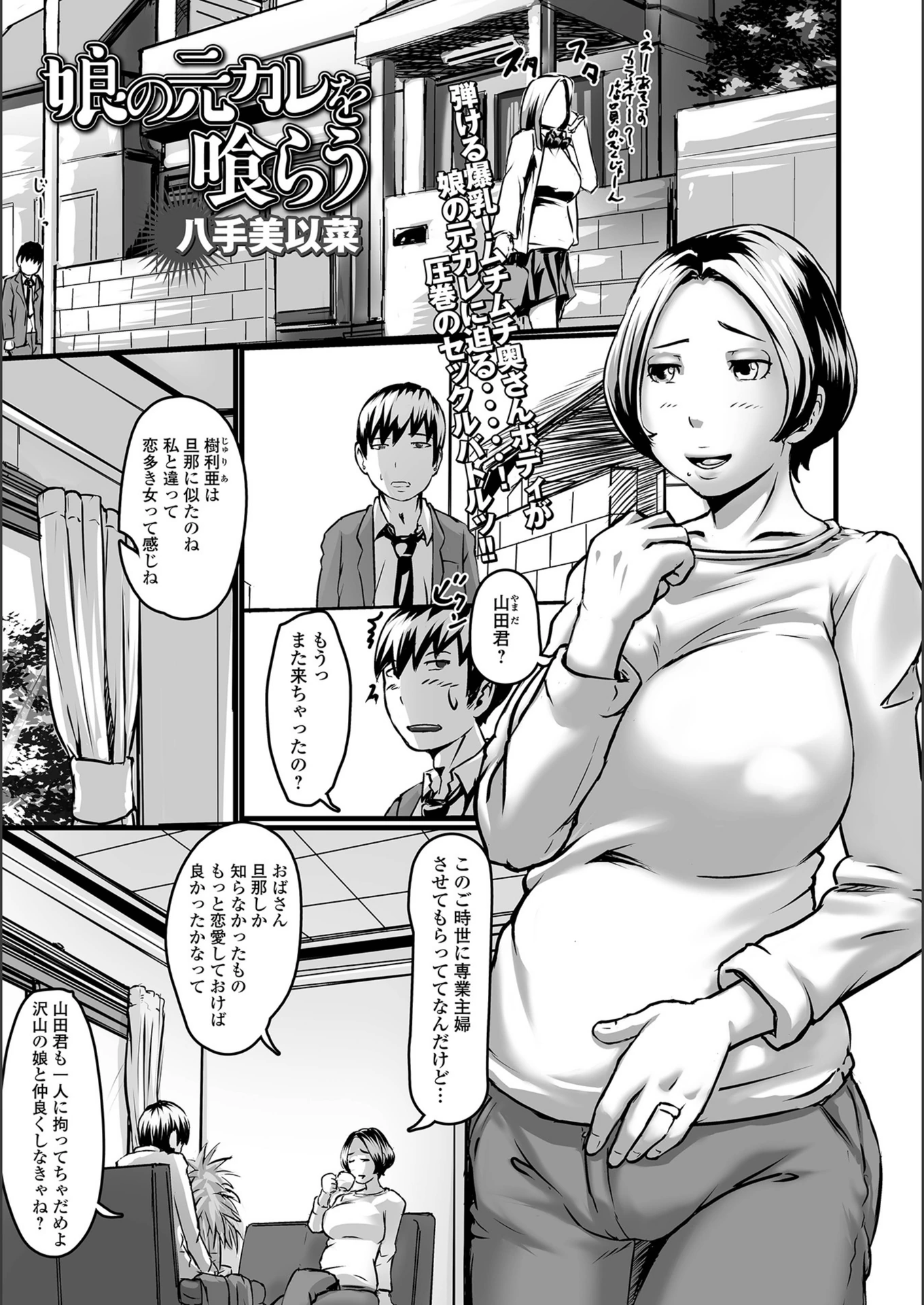 試し読み 1枚目