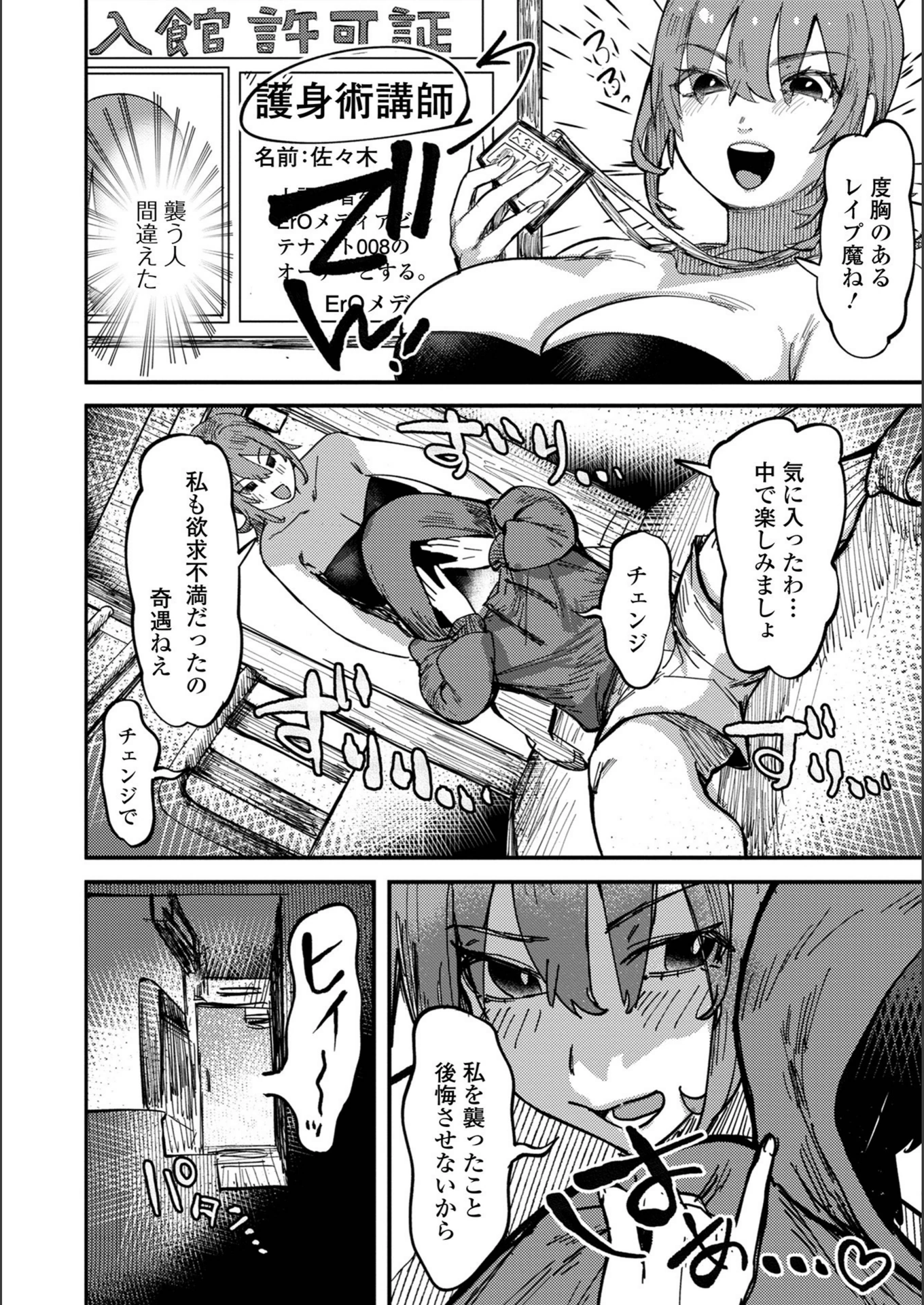 試し読み 2枚目