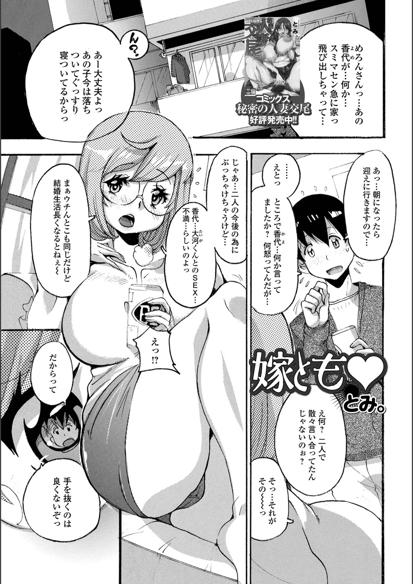 試し読み 1枚目